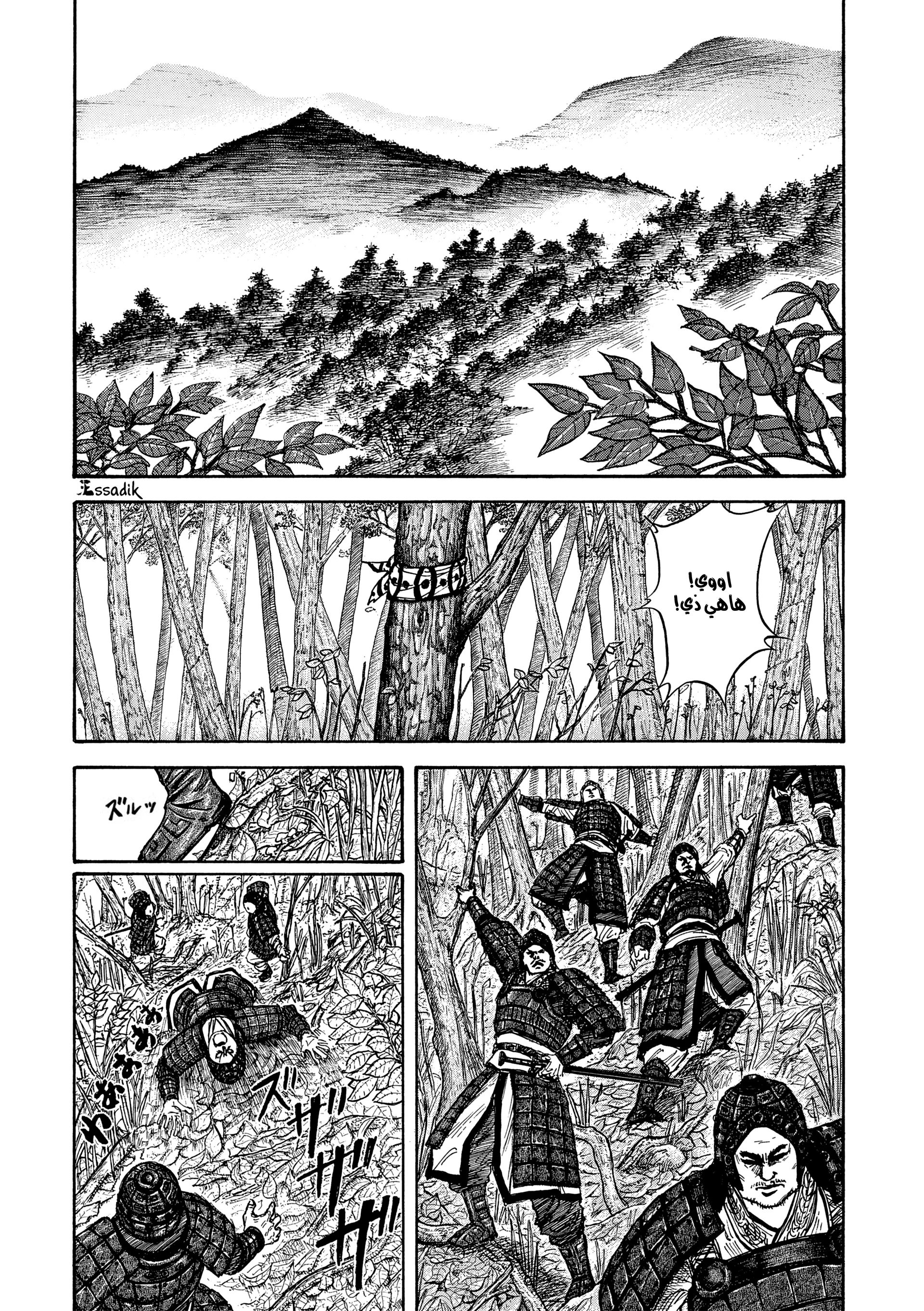 Read Kingdom (WAN) AR Manga Online