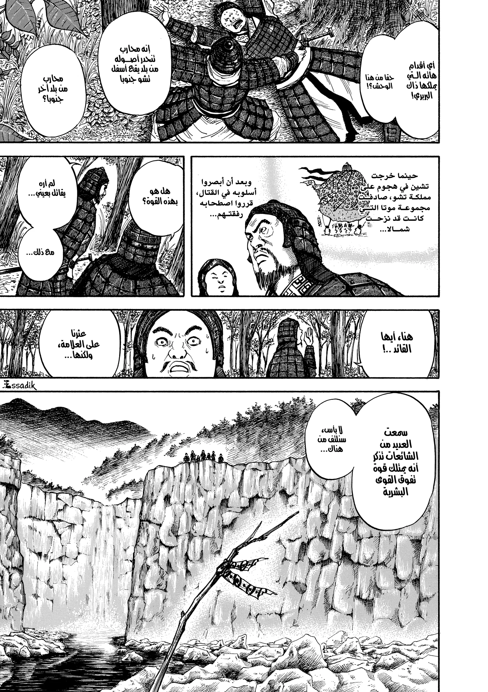 Read Kingdom (WAN) AR Manga Online