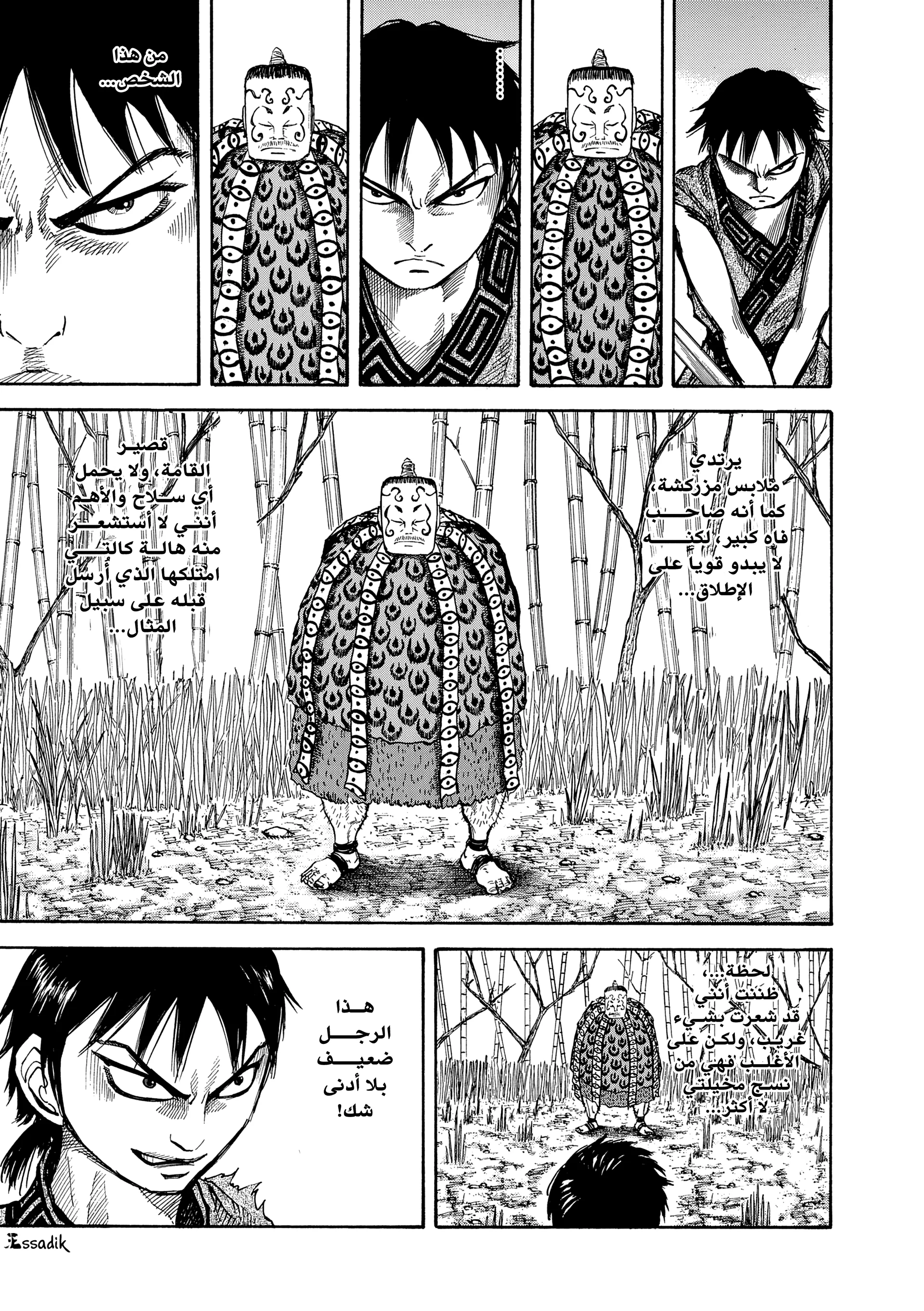 Read Kingdom (WAN) AR Manga Online