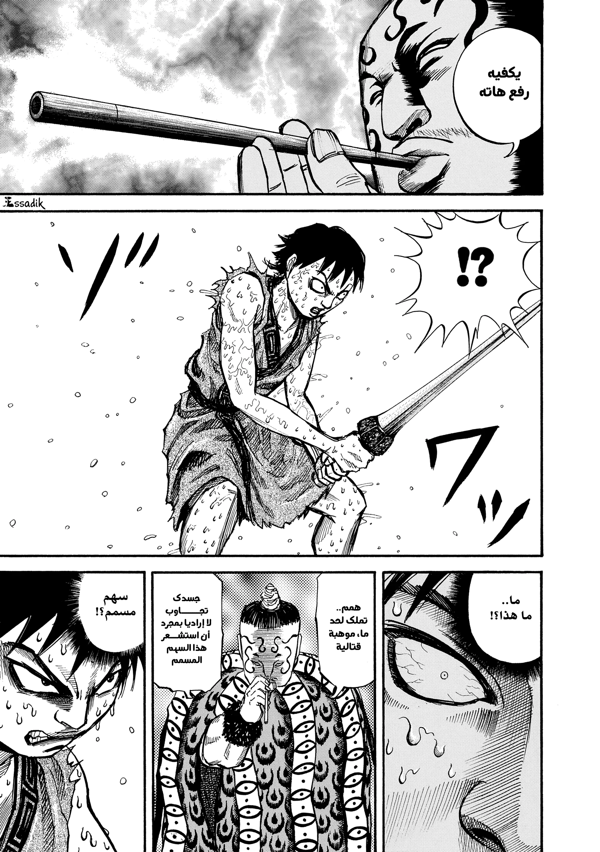 Read Kingdom (WAN) AR Manga Online