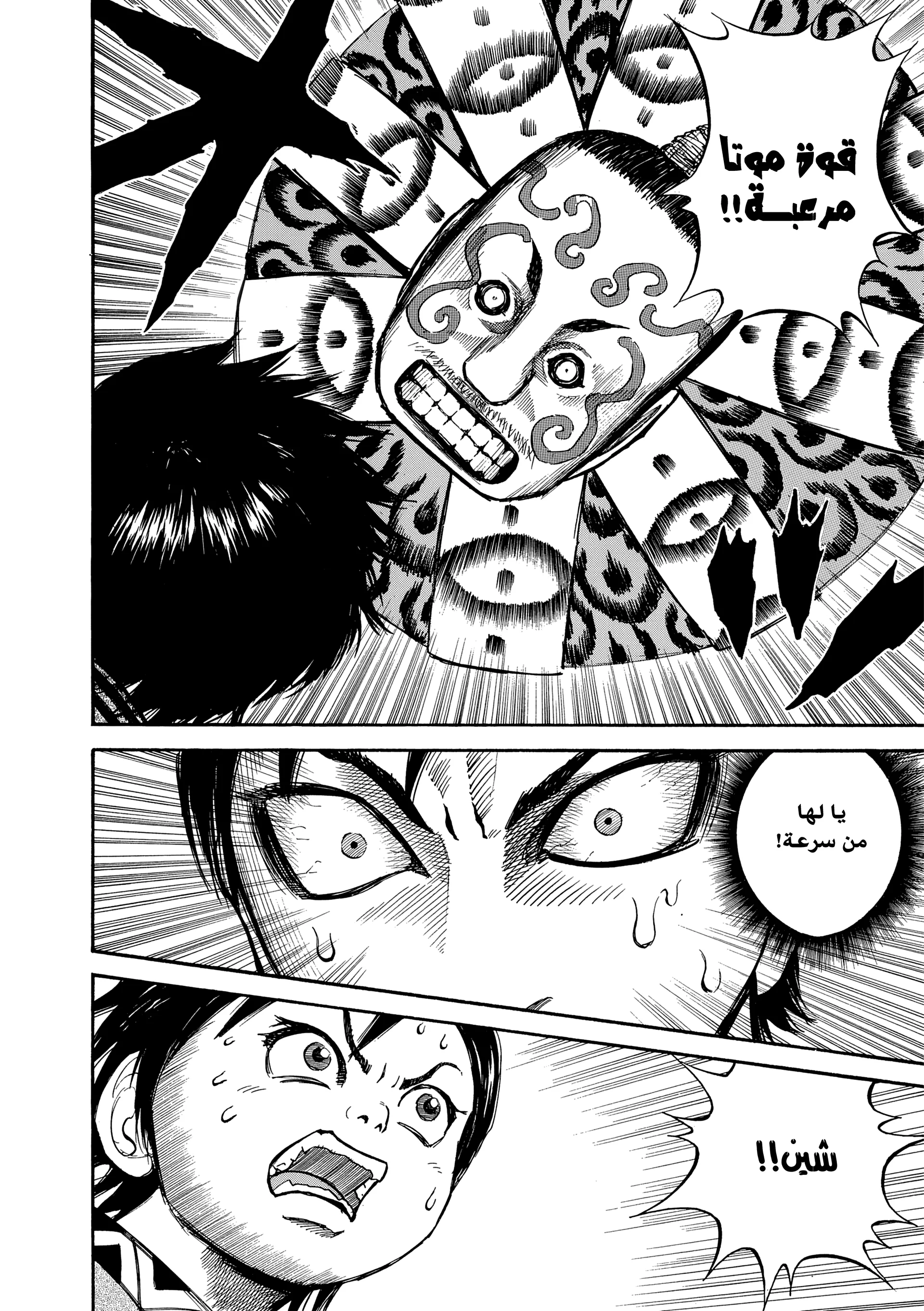 Read Kingdom (WAN) AR Manga Online