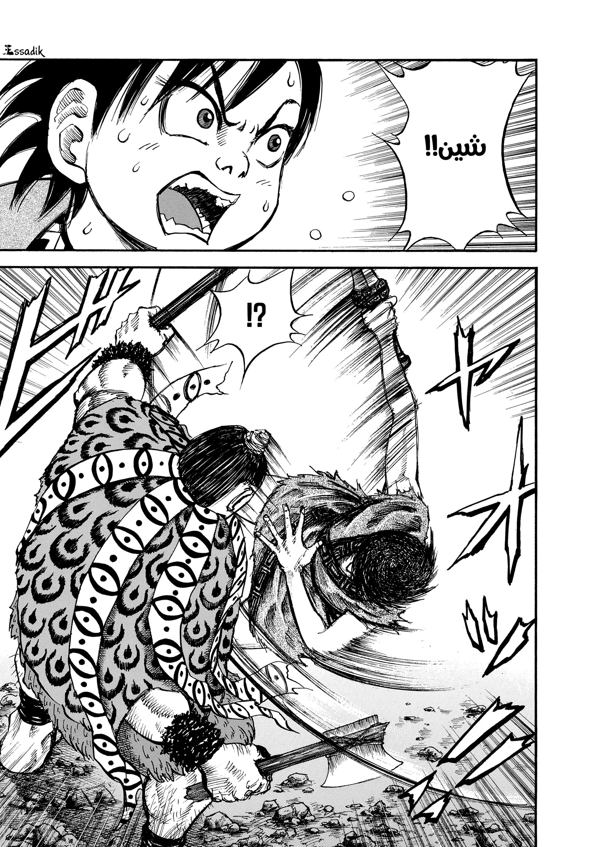 Read Kingdom (WAN) AR Manga Online