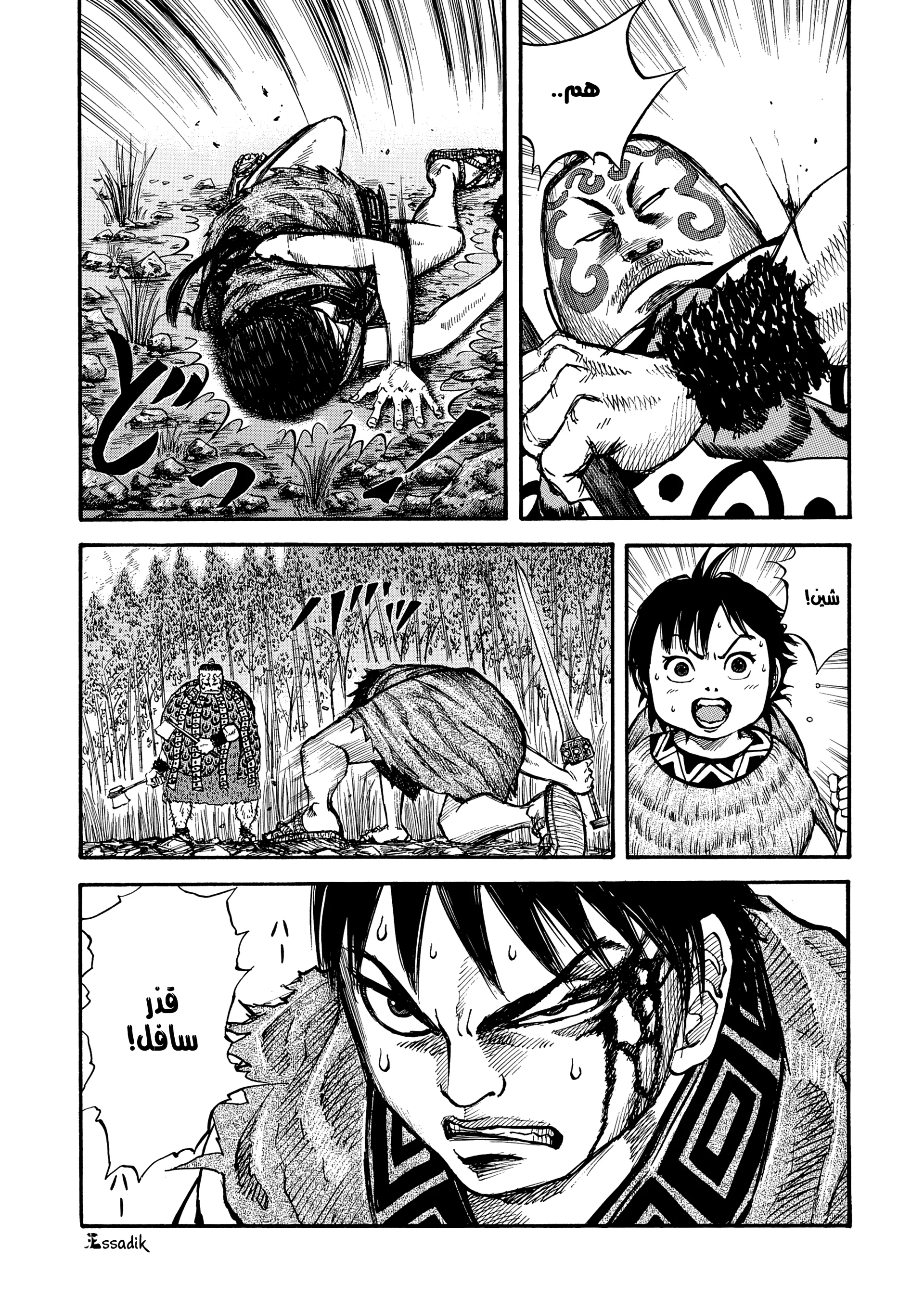 Read Kingdom (WAN) AR Manga Online
