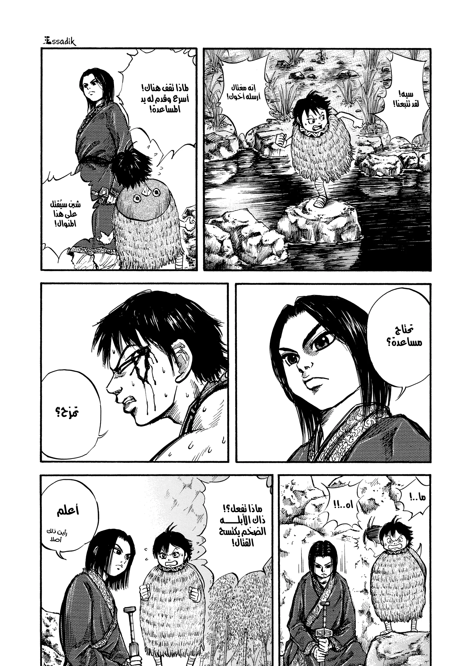 Read Kingdom (WAN) AR Manga Online