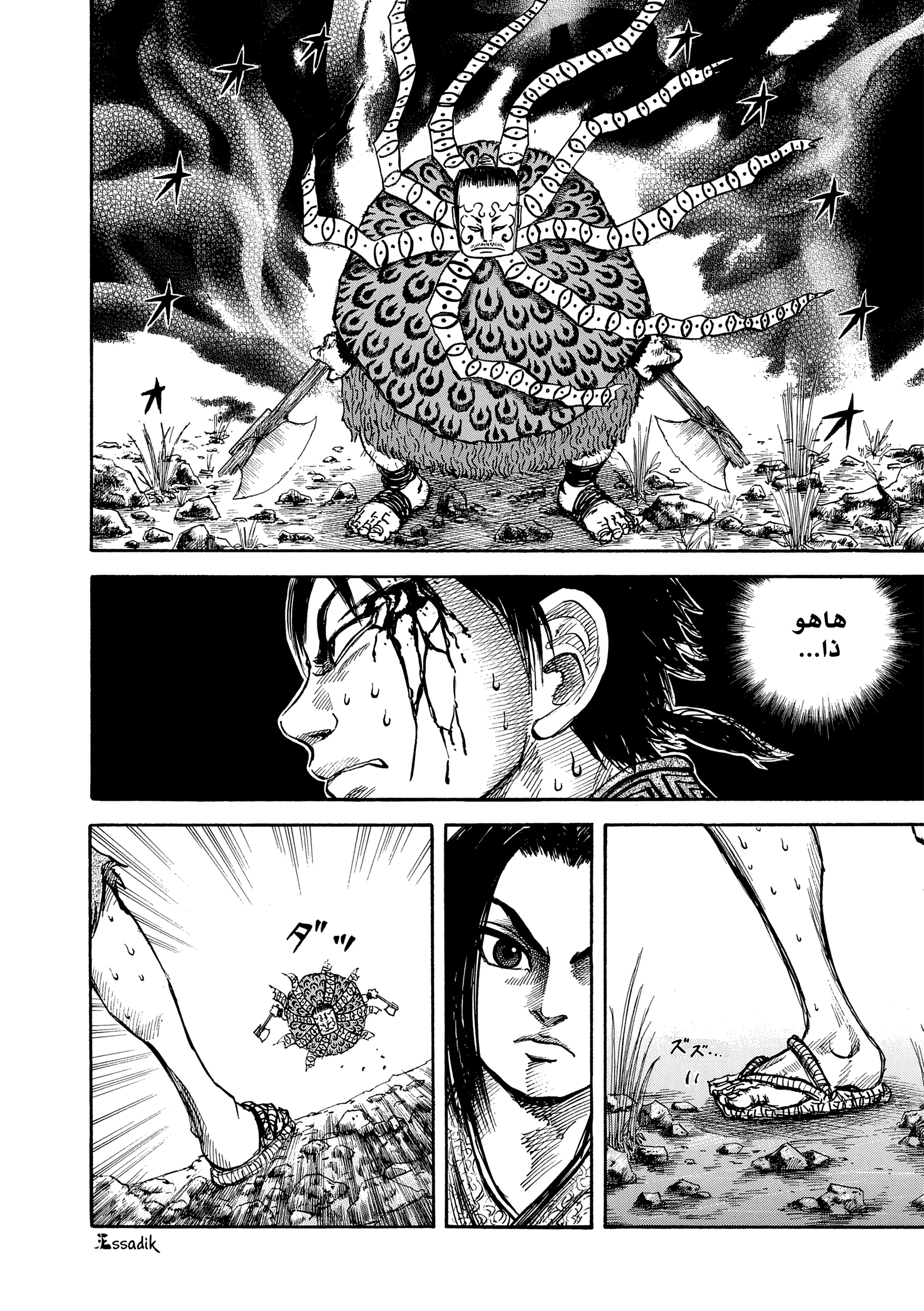 Read Kingdom (WAN) AR Manga Online