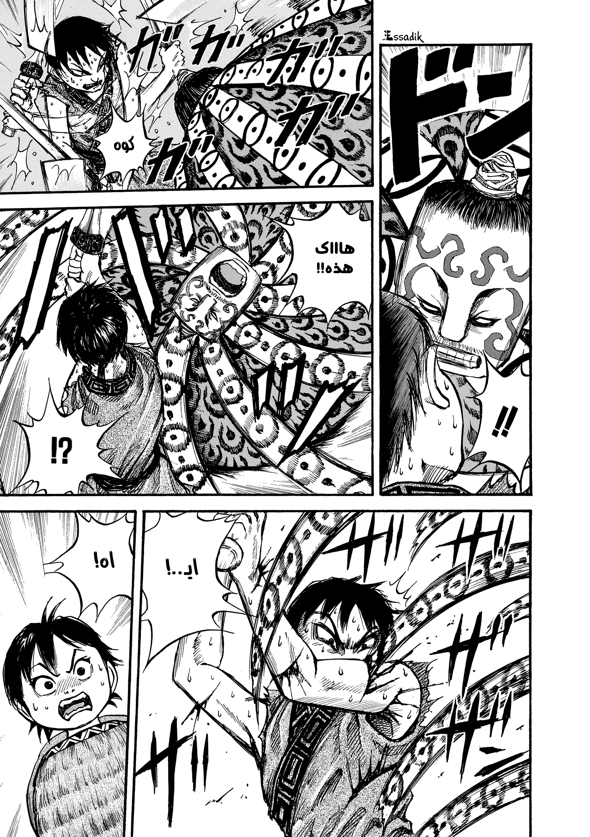 Read Kingdom (WAN) AR Manga Online