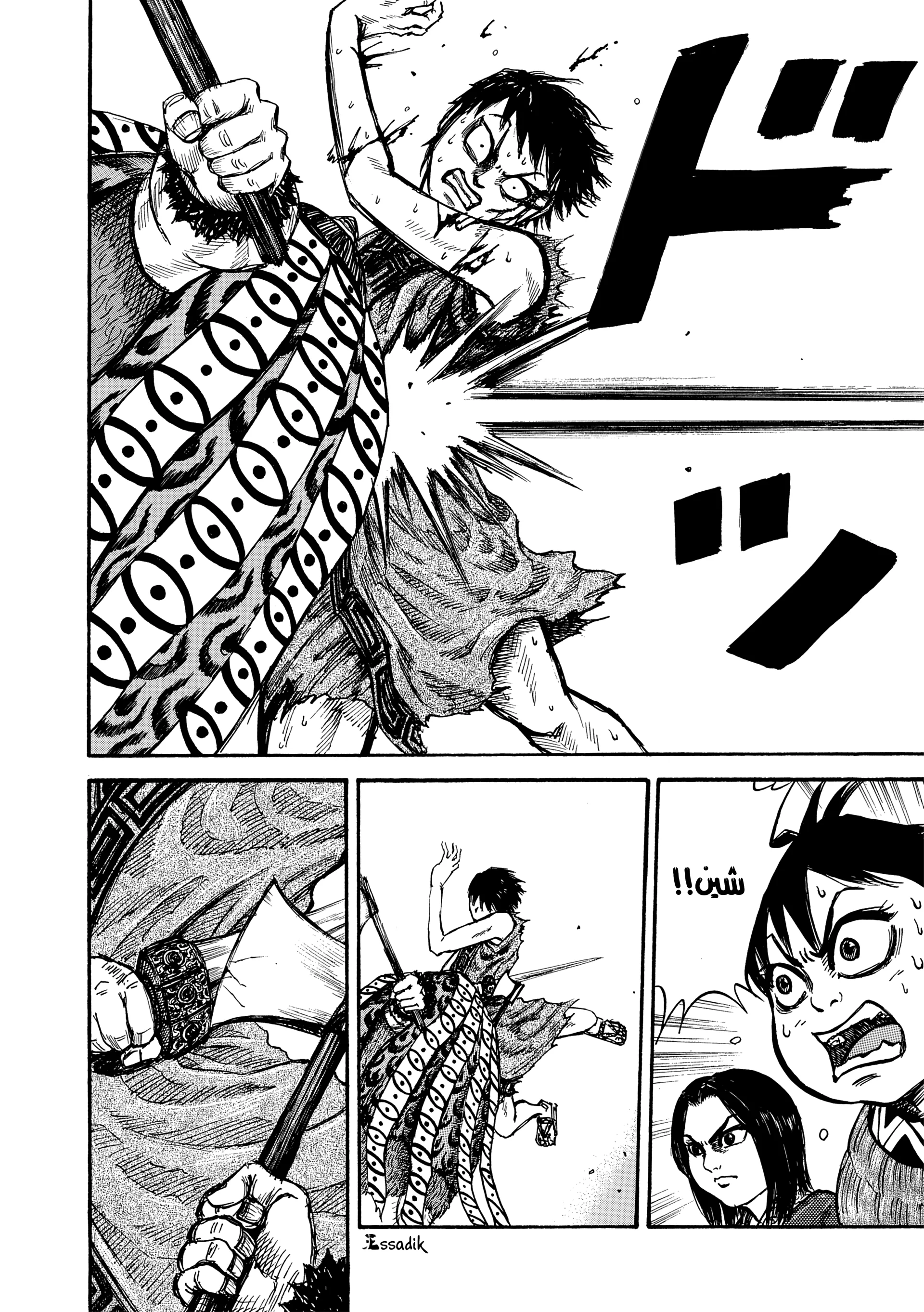 Read Kingdom (WAN) AR Manga Online