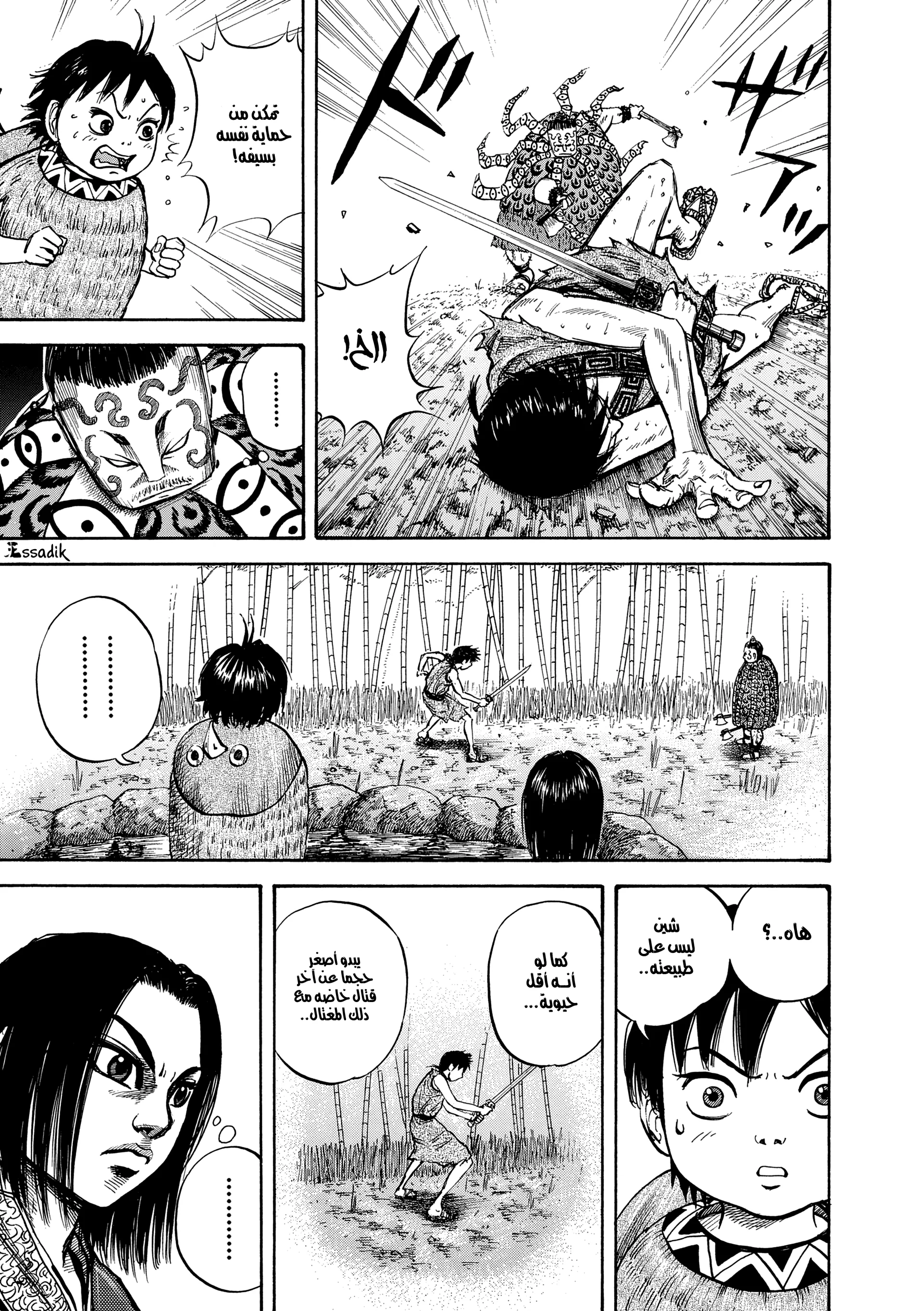 Read Kingdom (WAN) AR Manga Online