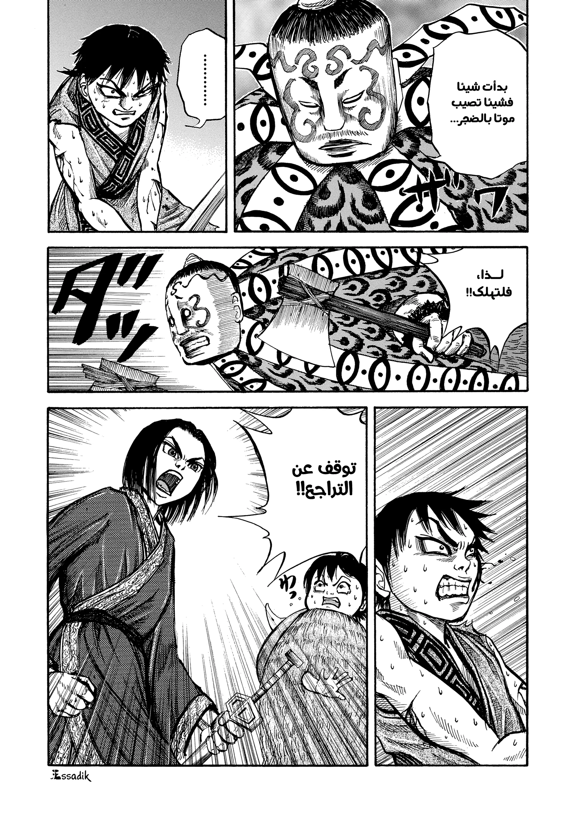 Read Kingdom (WAN) AR Manga Online