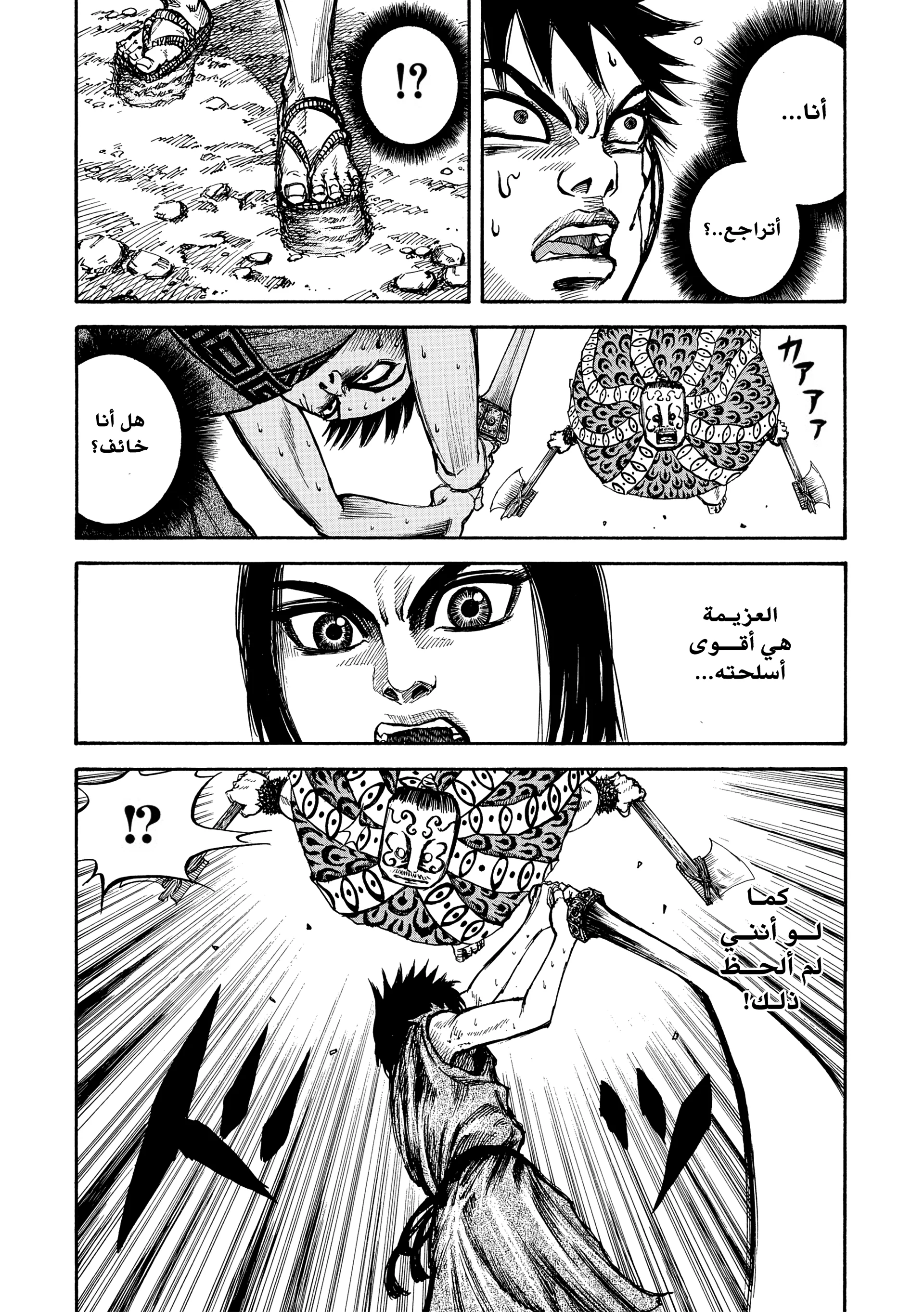 Read Kingdom (WAN) AR Manga Online