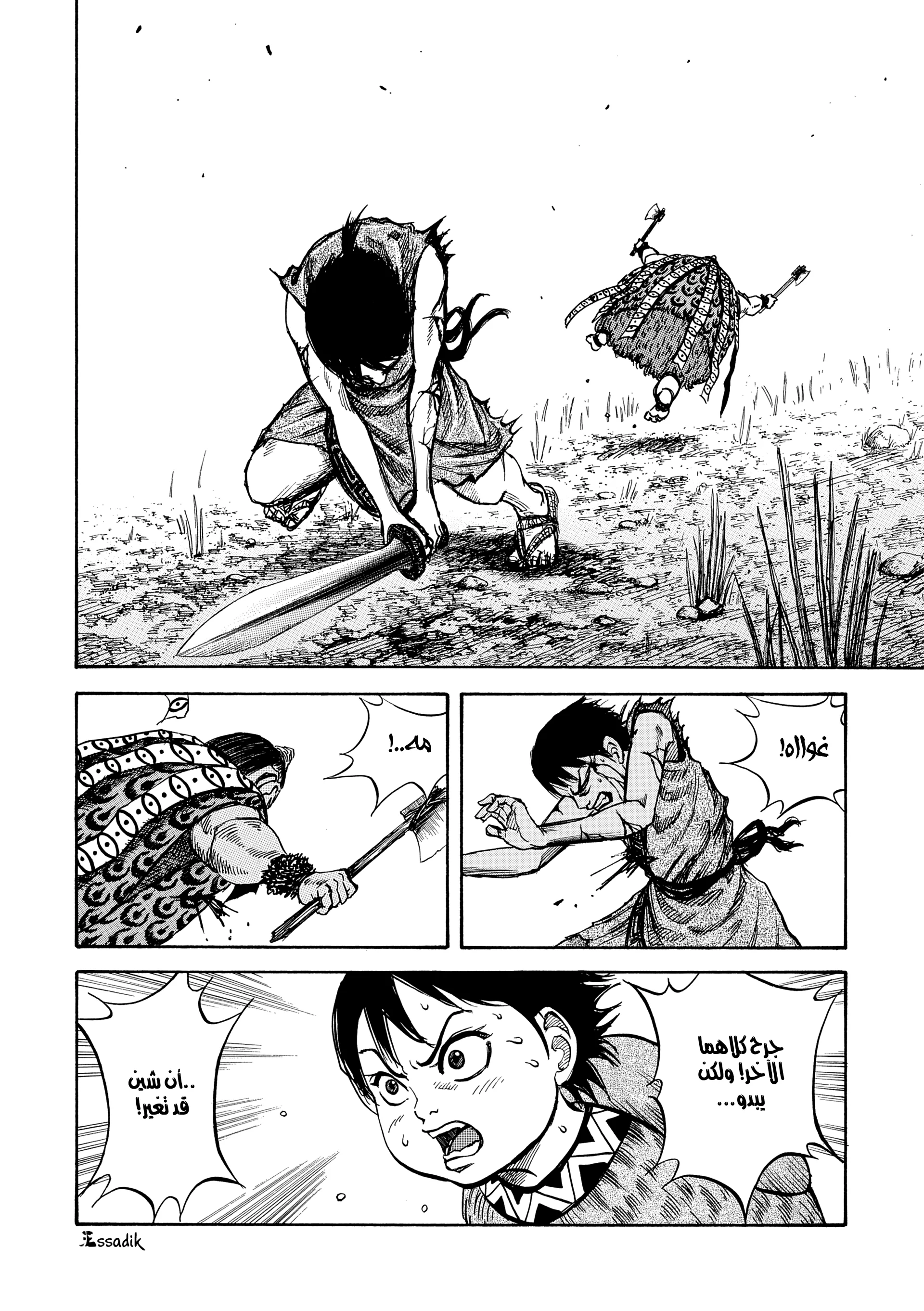Read Kingdom (WAN) AR Manga Online