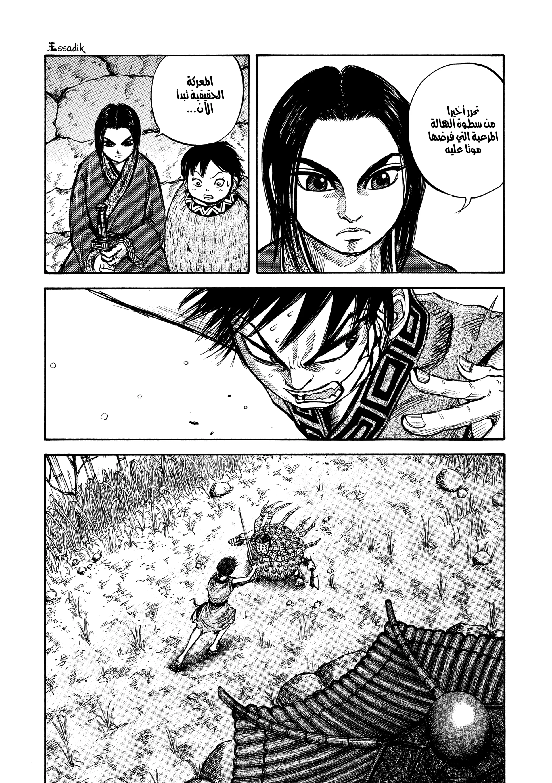 Read Kingdom (WAN) AR Manga Online