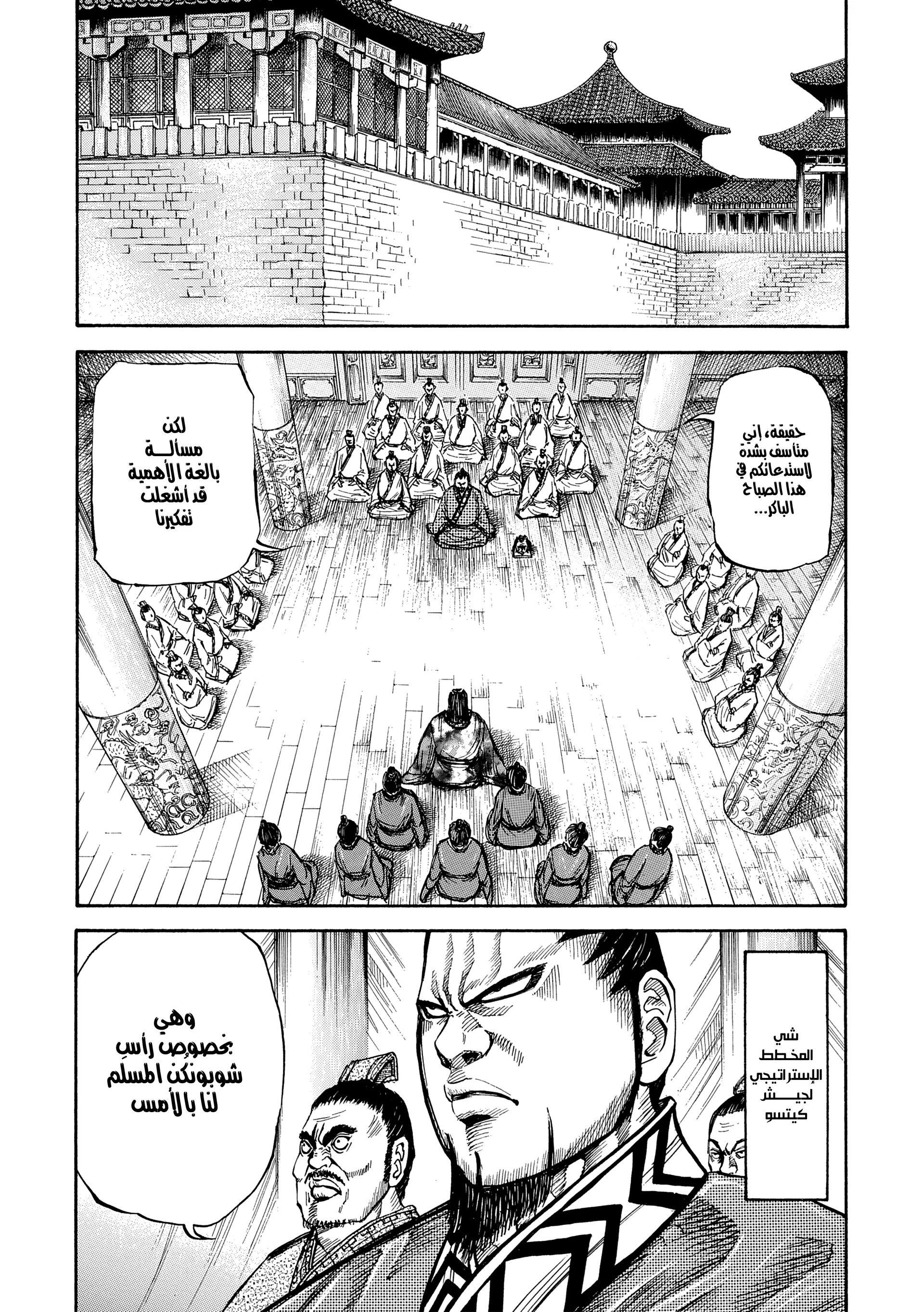 Read Kingdom (WAN) AR Manga Online
