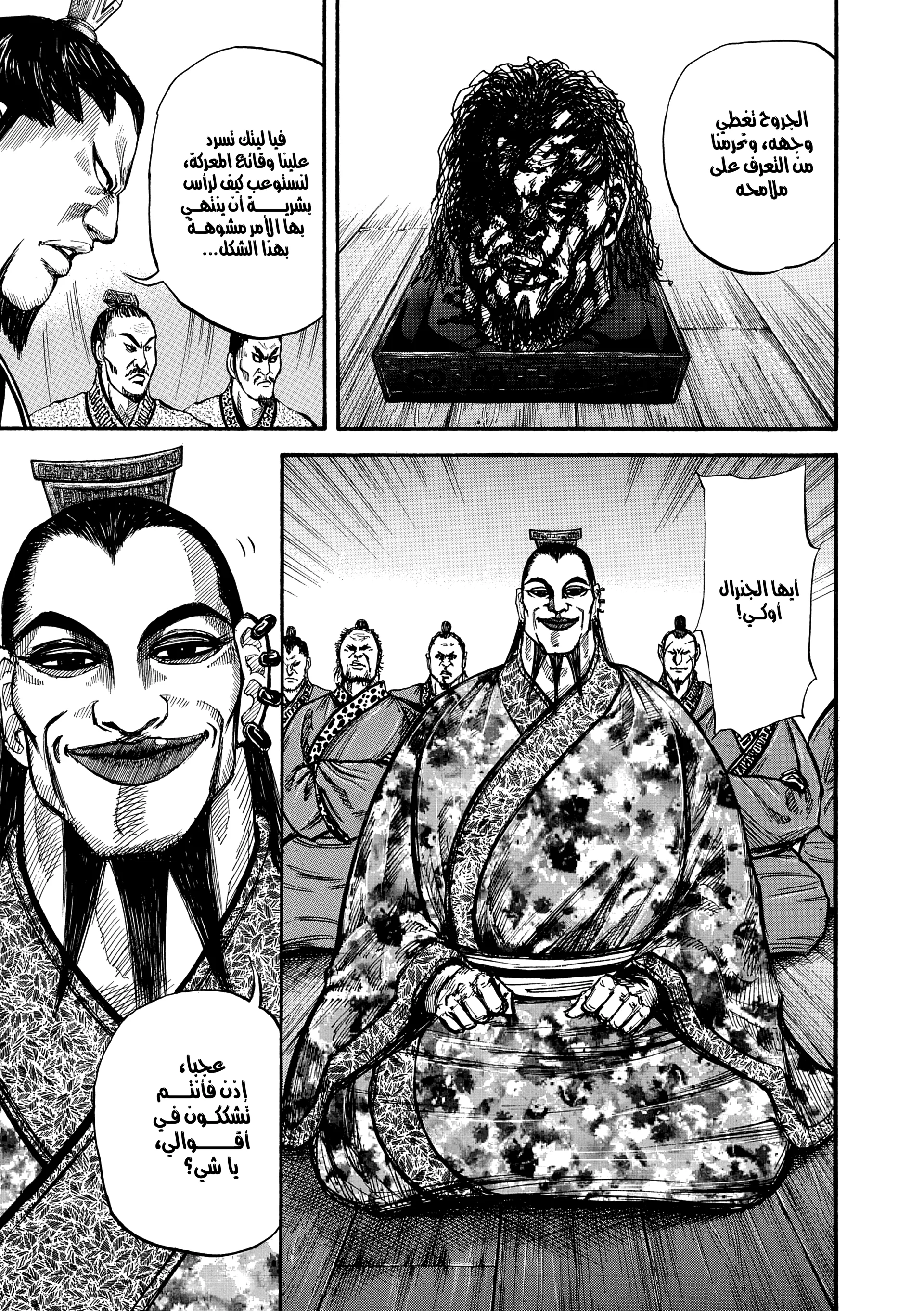 Read Kingdom (WAN) AR Manga Online