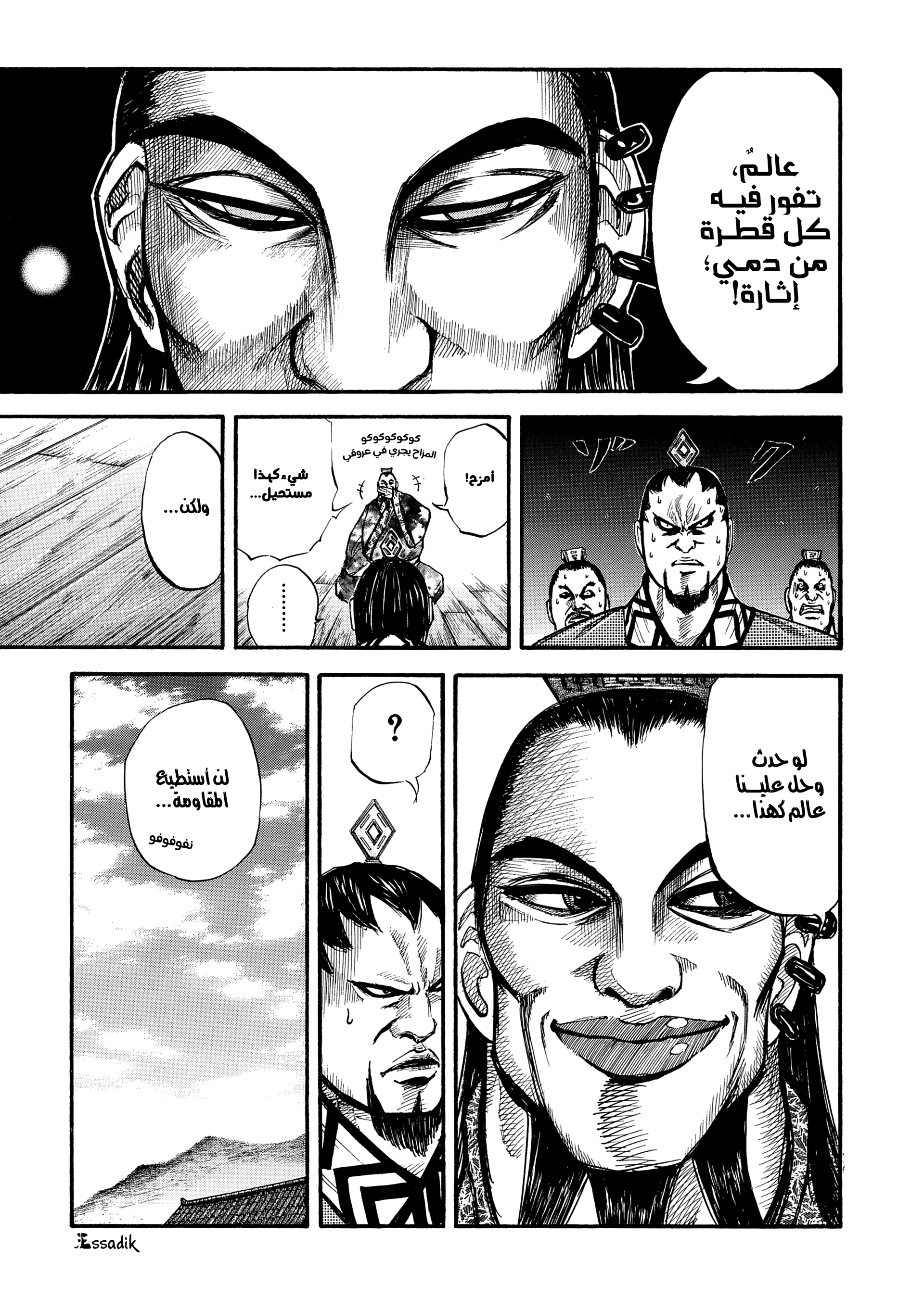 Read Kingdom (WAN) AR Manga Online