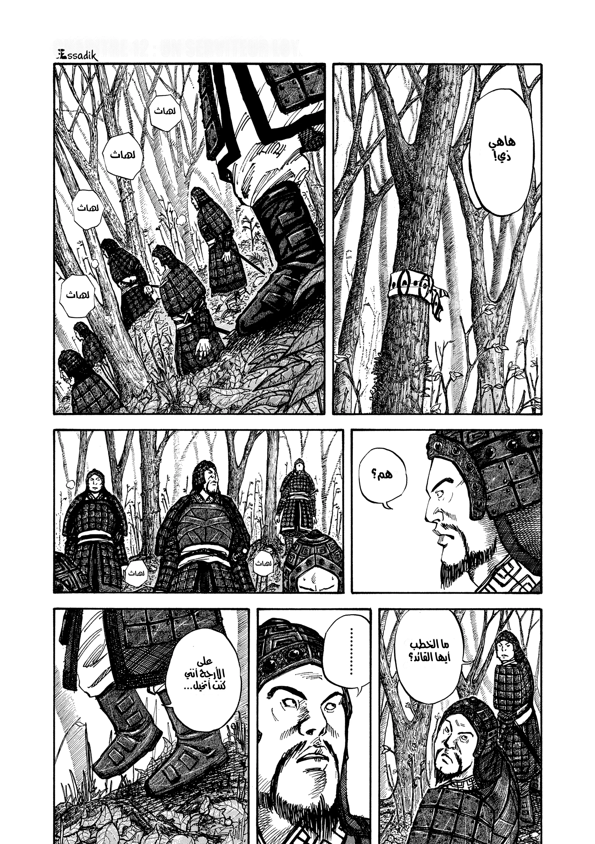 Read Kingdom (WAN) AR Manga Online