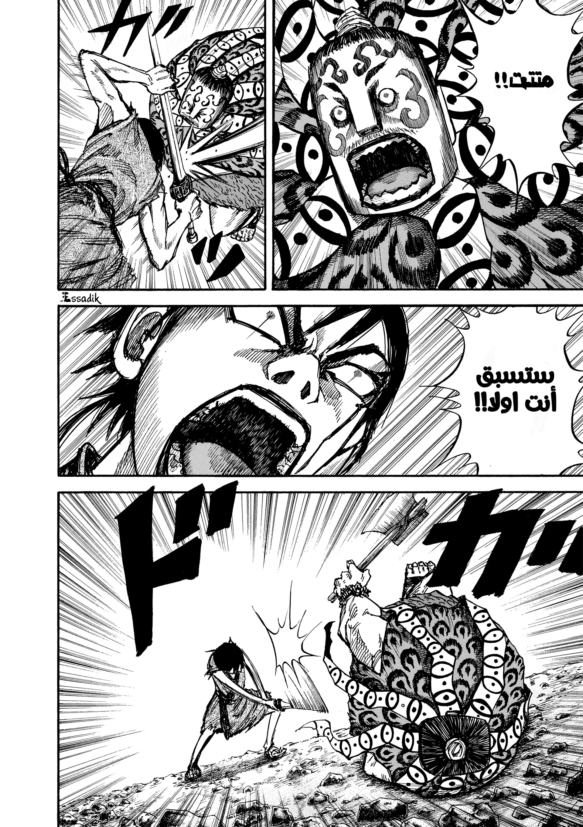 Read Kingdom (WAN) AR Manga Online