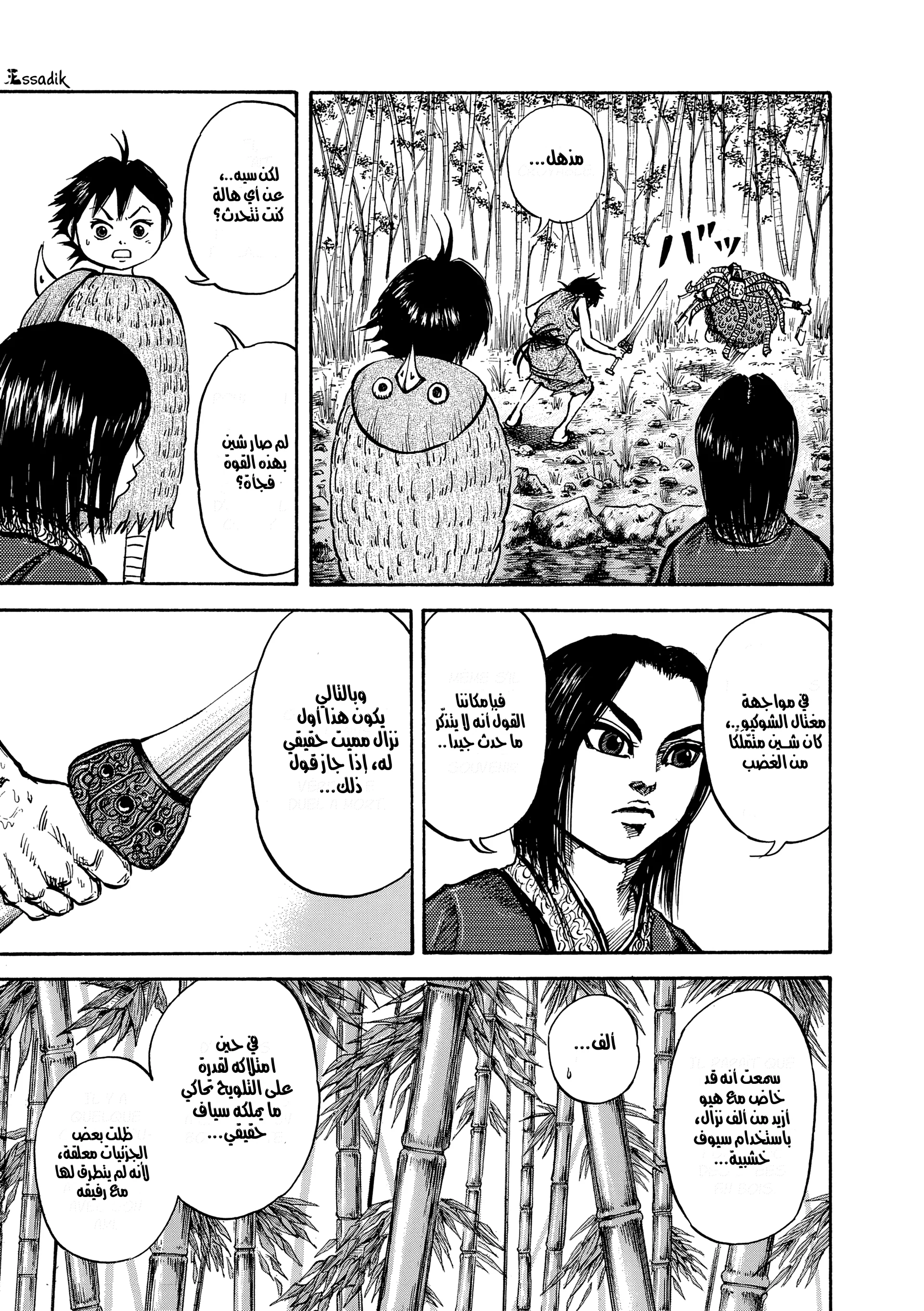Read Kingdom (WAN) AR Manga Online