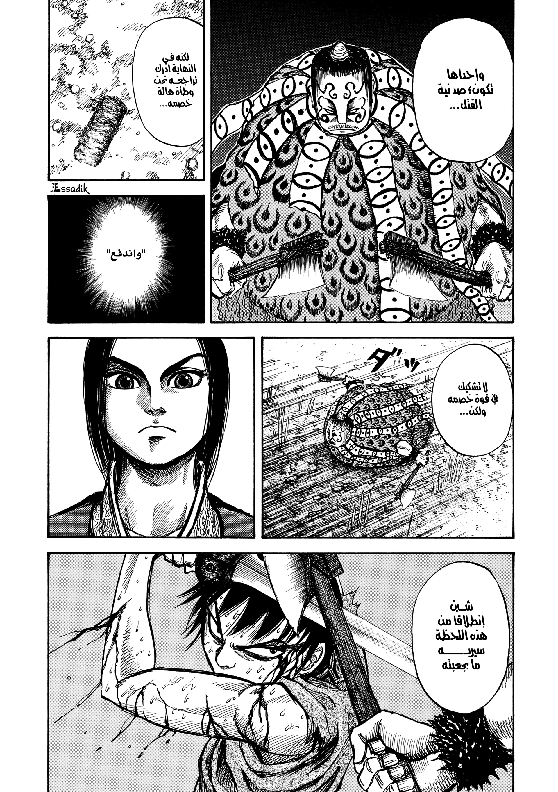 Read Kingdom (WAN) AR Manga Online