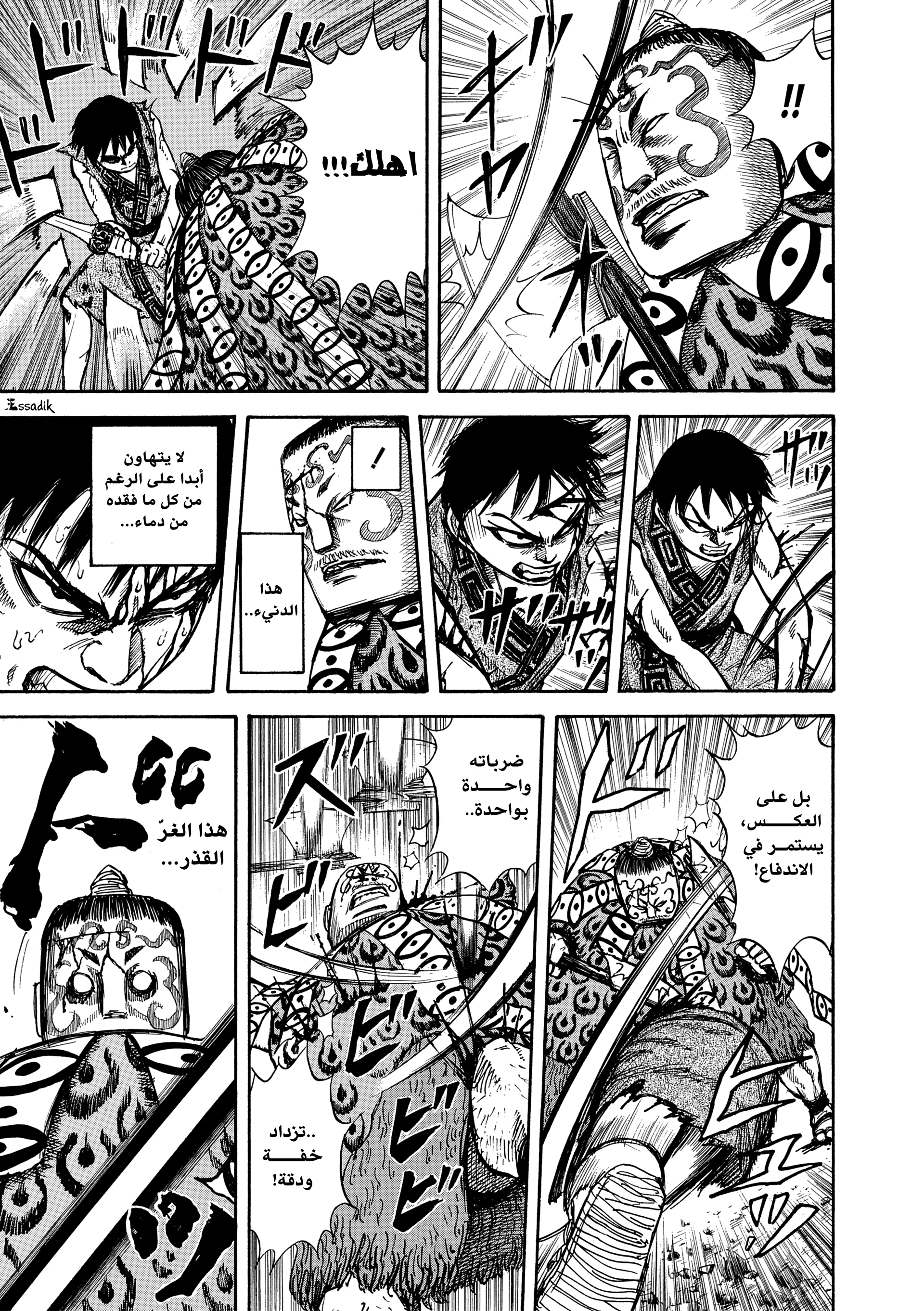 Read Kingdom (WAN) AR Manga Online
