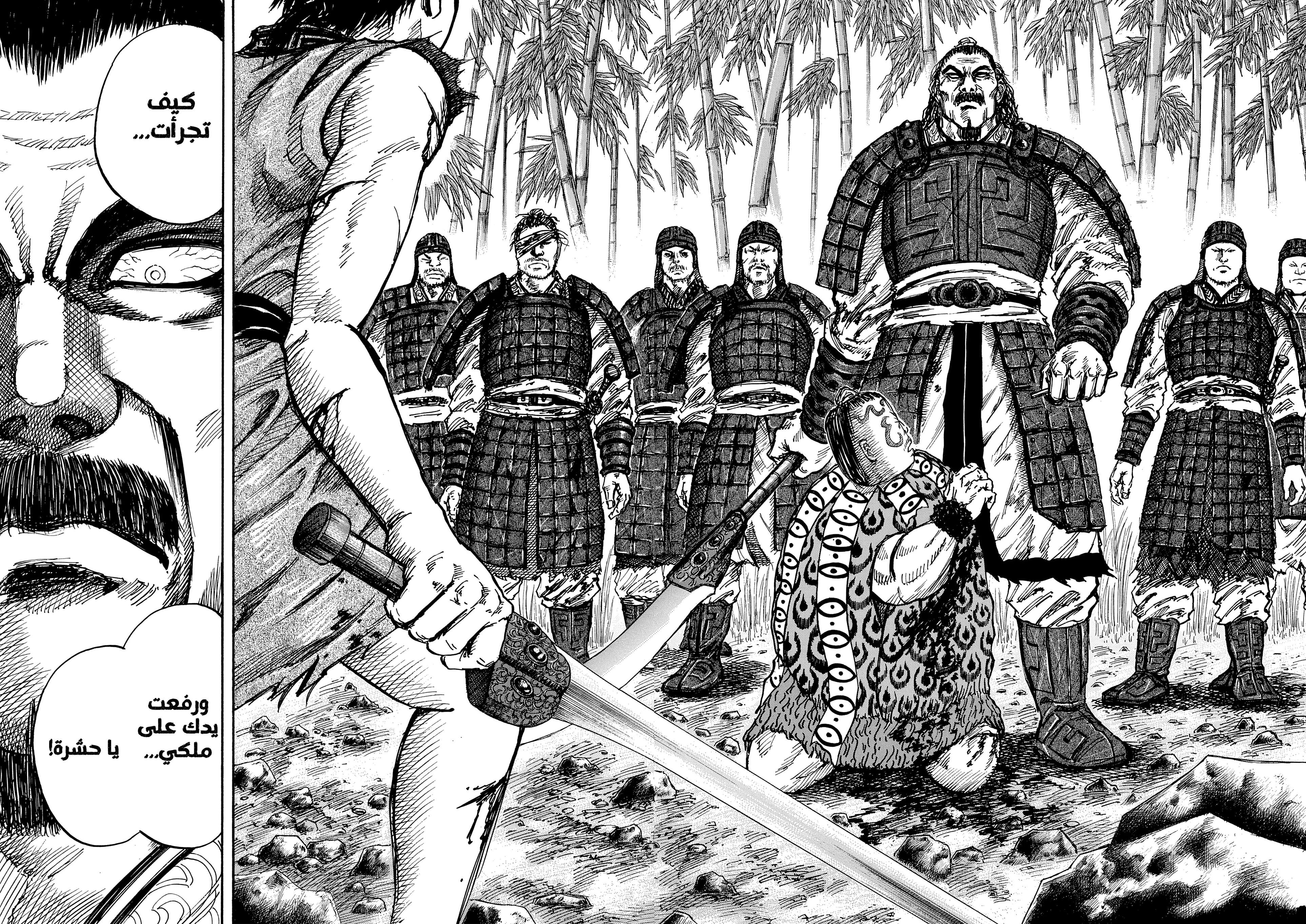 Read Kingdom (WAN) AR Manga Online