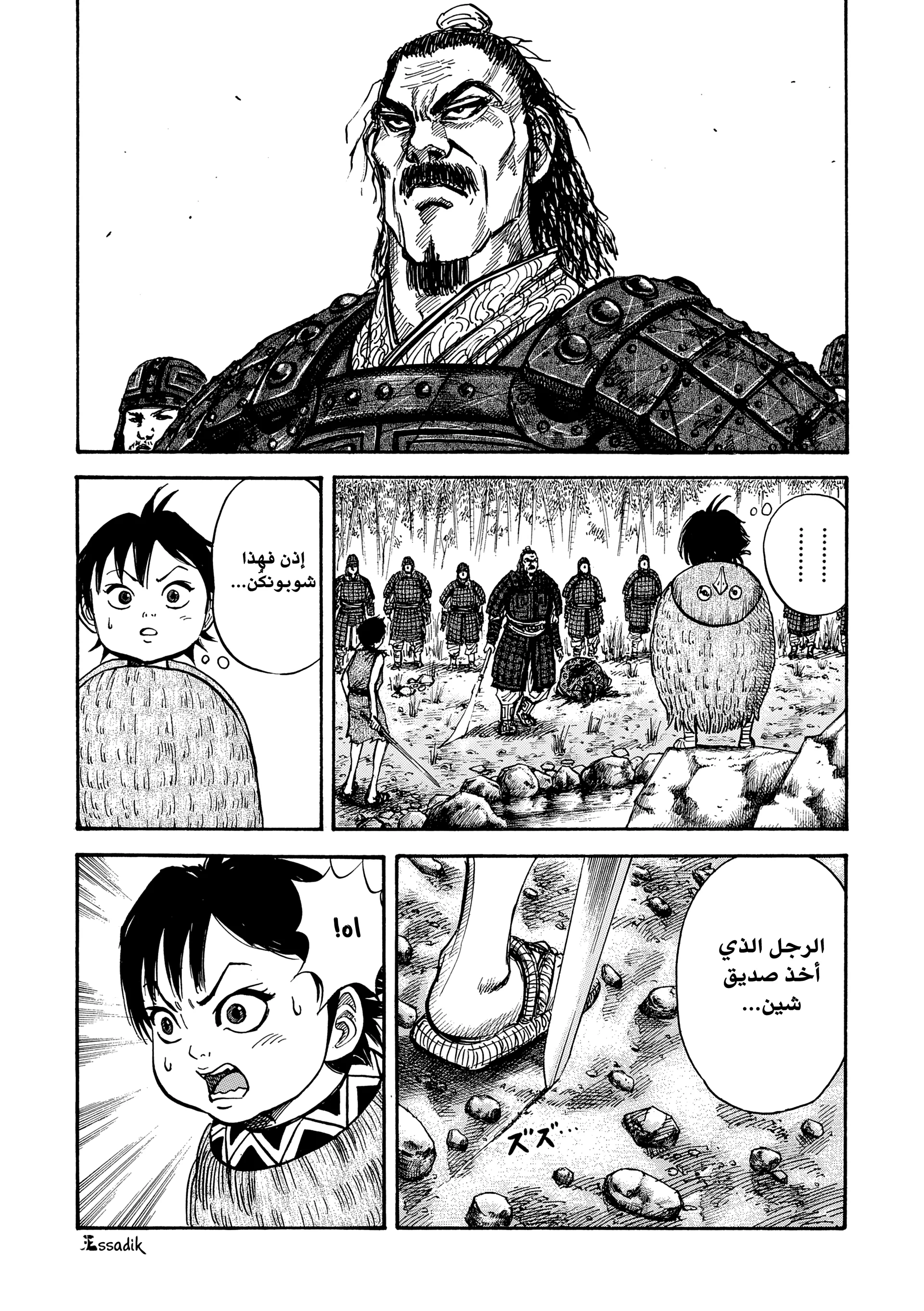 Read Kingdom (WAN) AR Manga Online