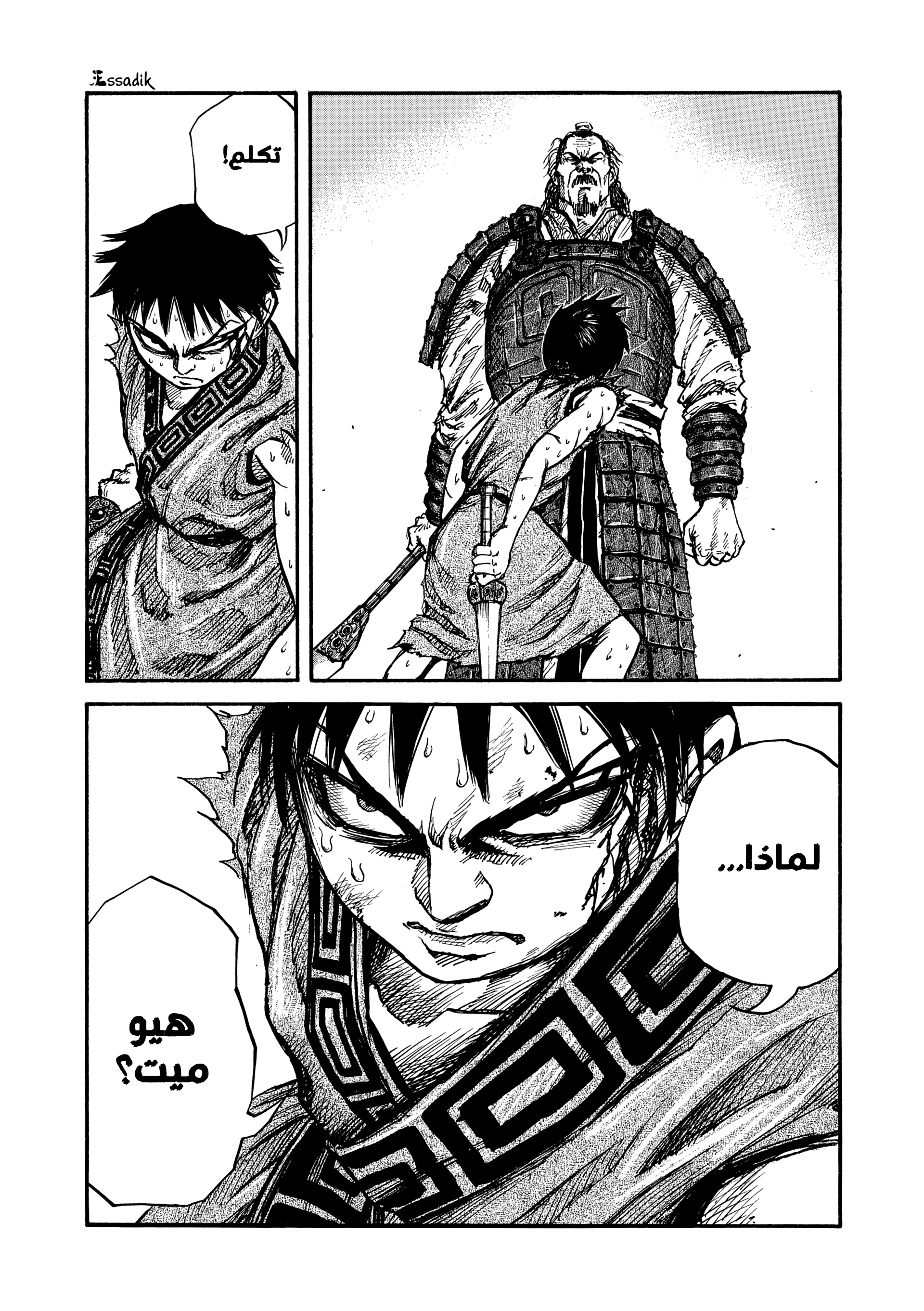 Read Kingdom (WAN) AR Manga Online