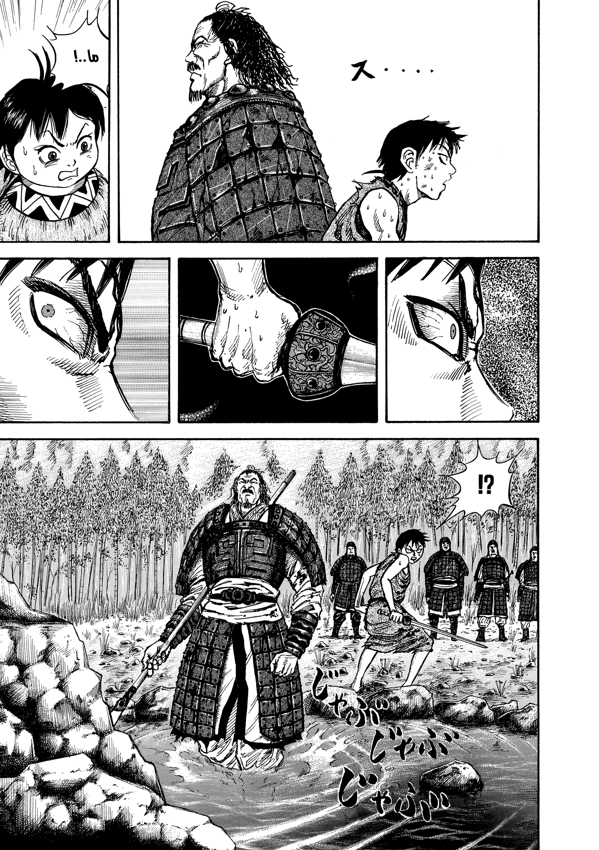 Read Kingdom (WAN) AR Manga Online