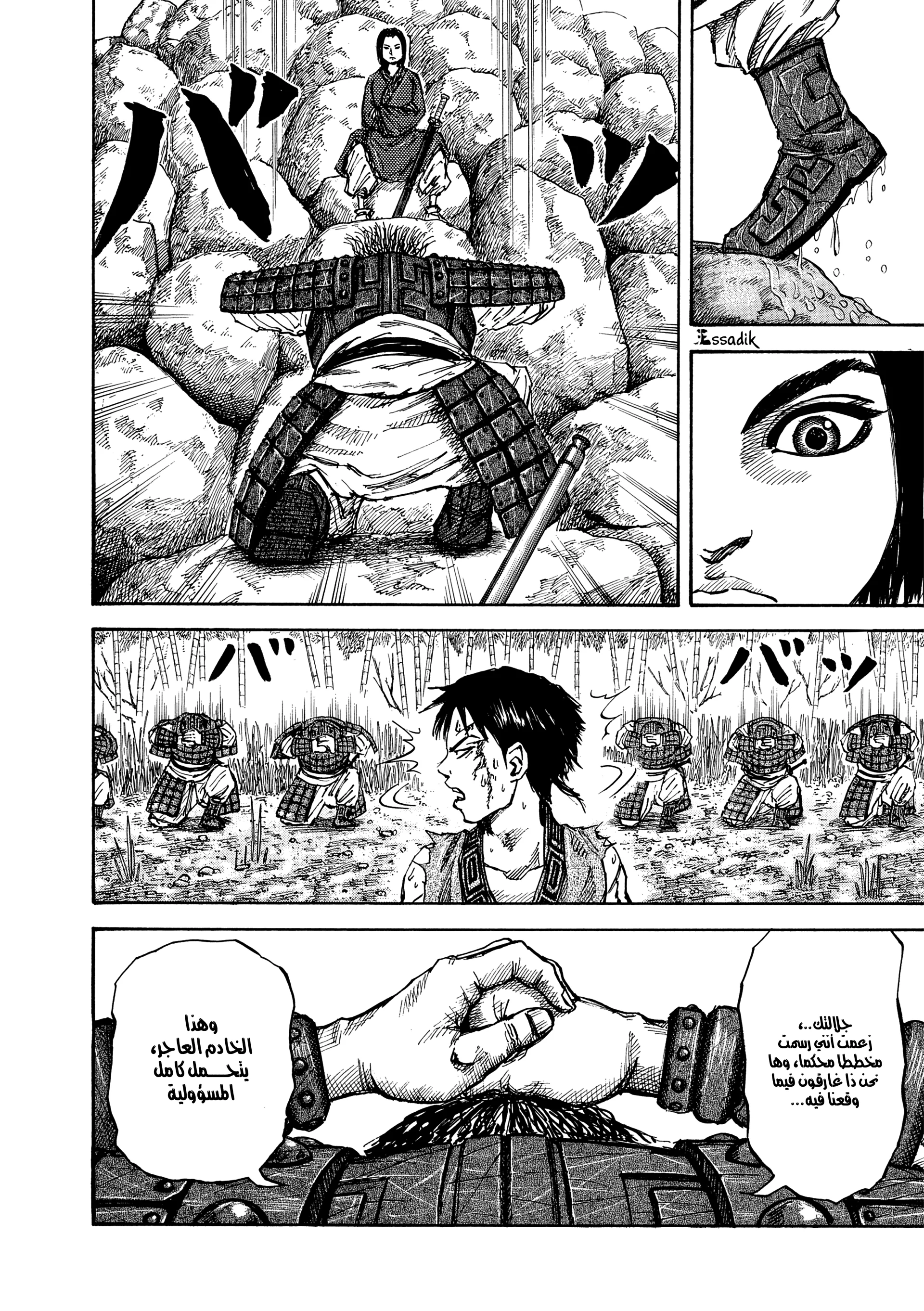 Read Kingdom (WAN) AR Manga Online