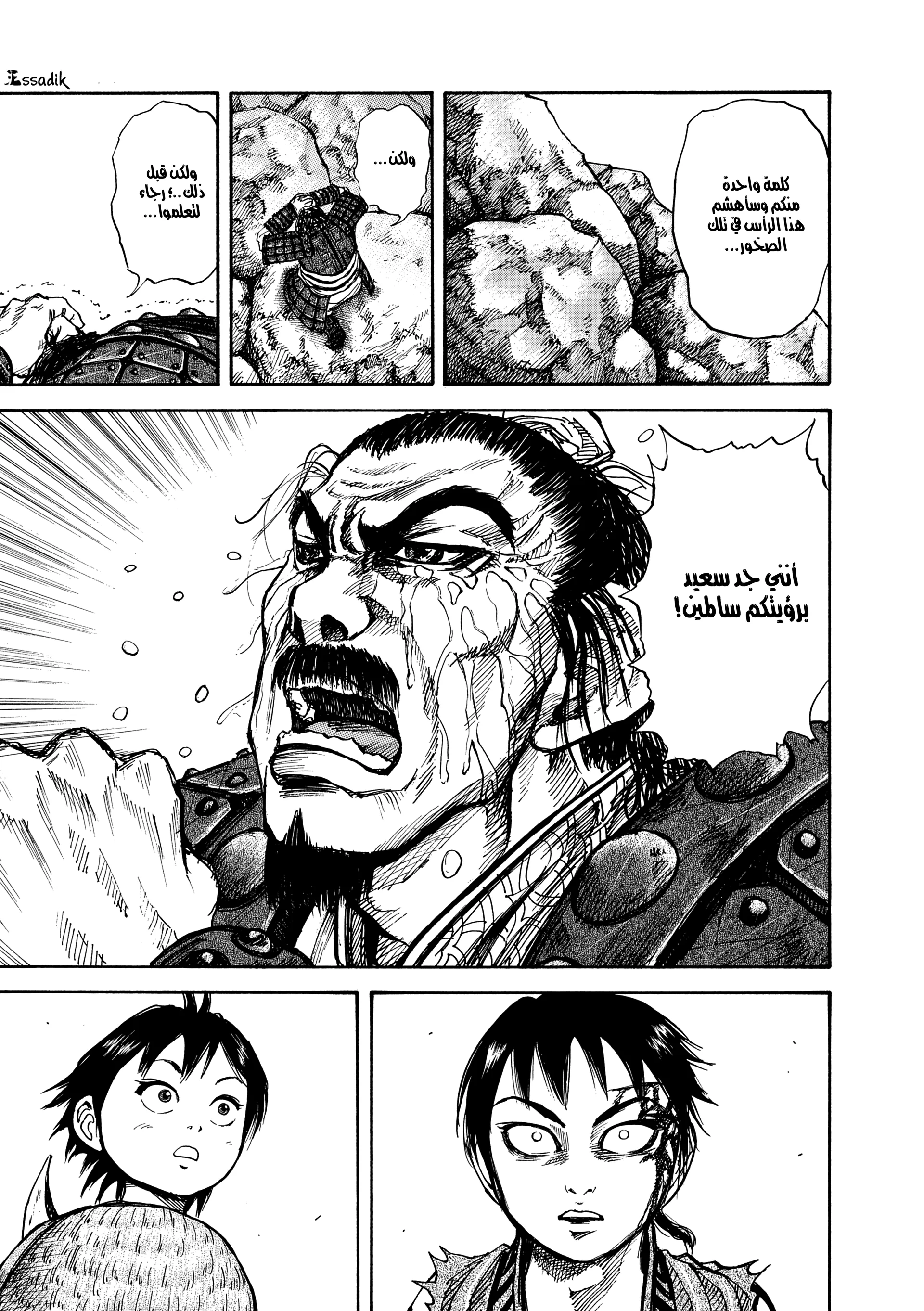 Read Kingdom (WAN) AR Manga Online