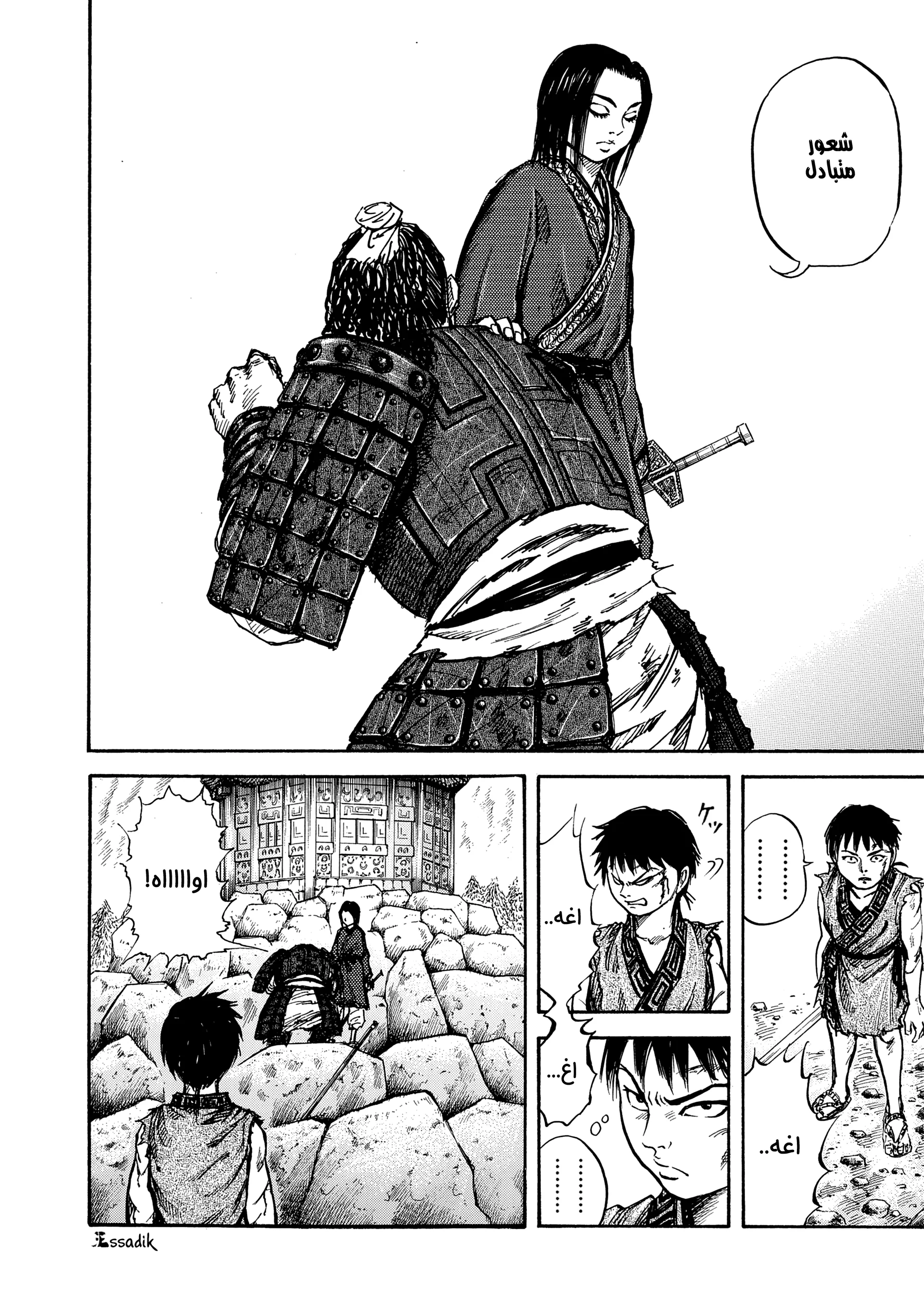 Read Kingdom (WAN) AR Manga Online