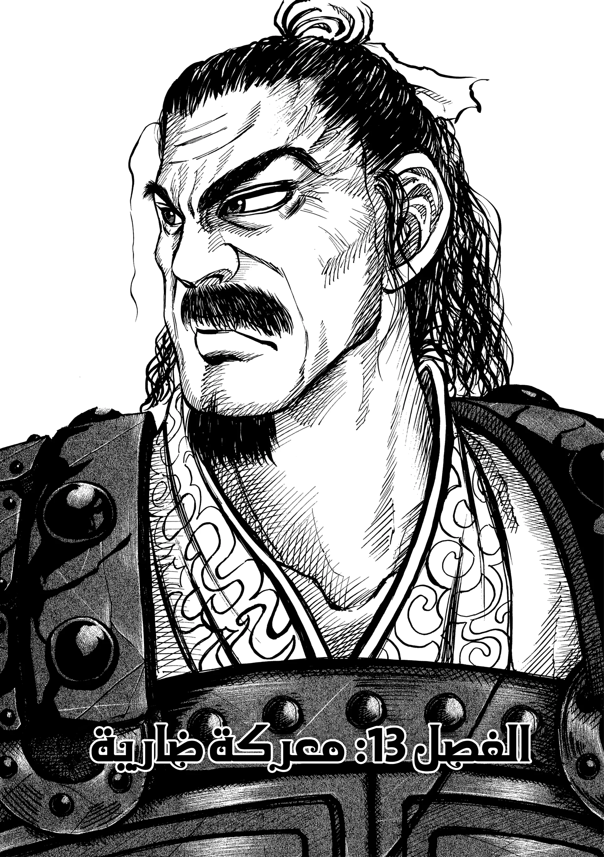 Read Kingdom (WAN) AR Manga Online