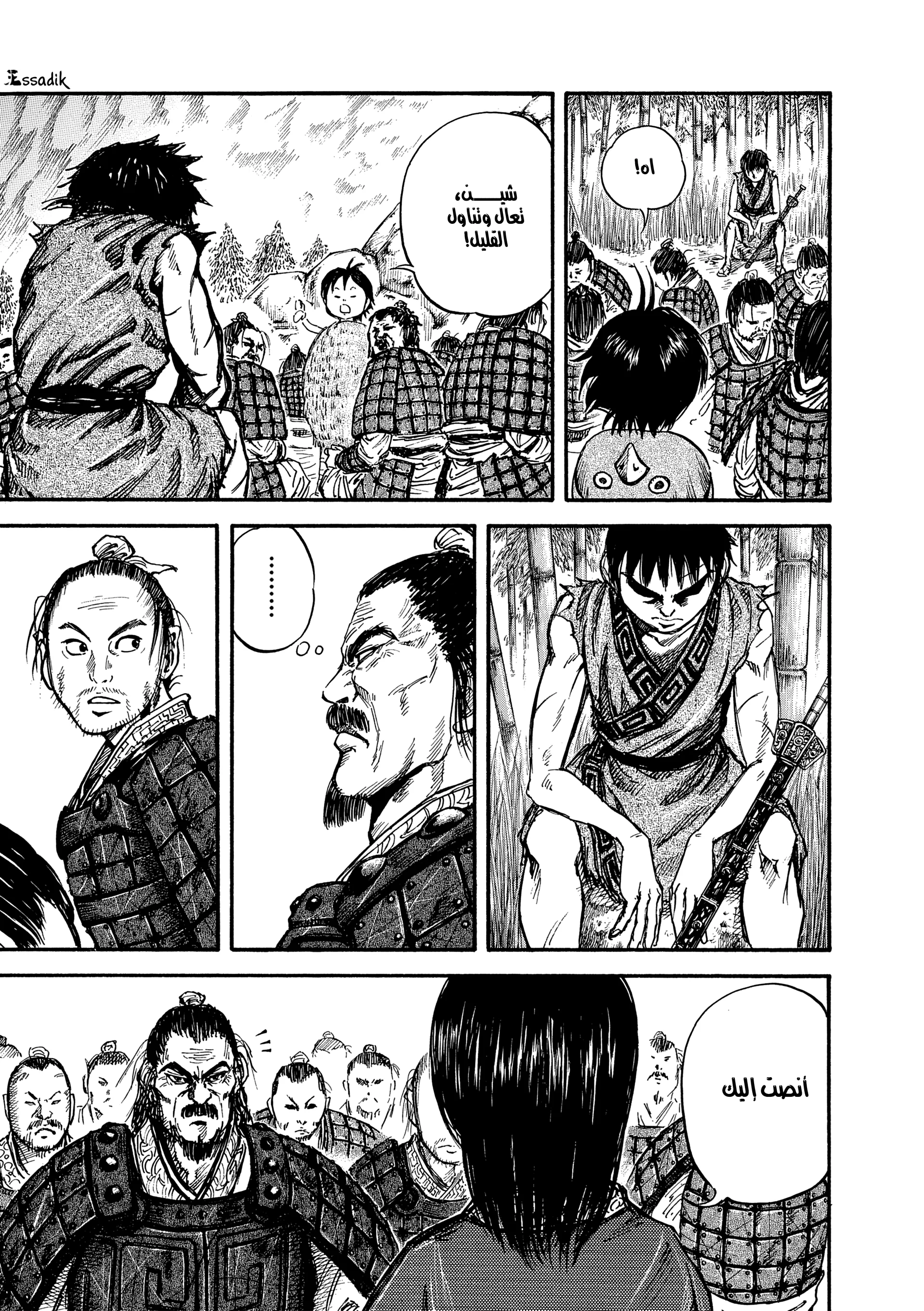 Read Kingdom (WAN) AR Manga Online