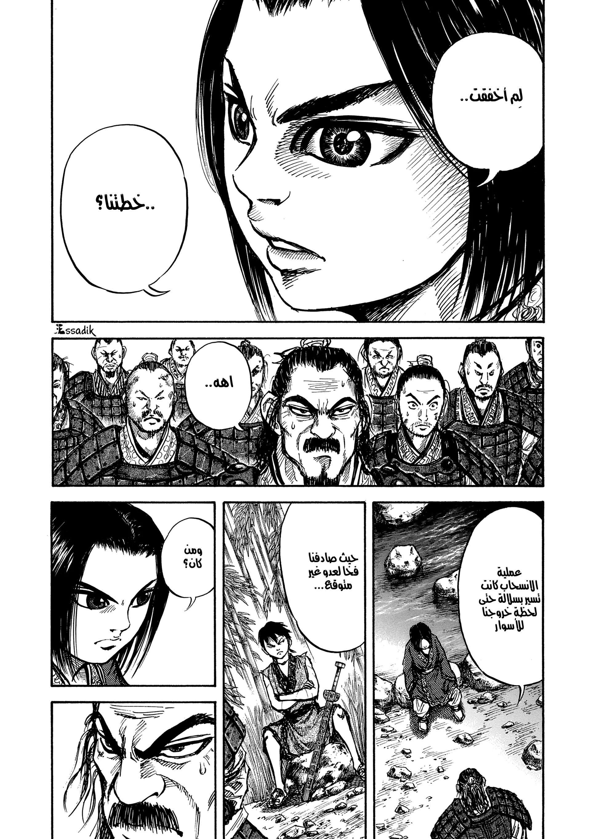 Read Kingdom (WAN) AR Manga Online