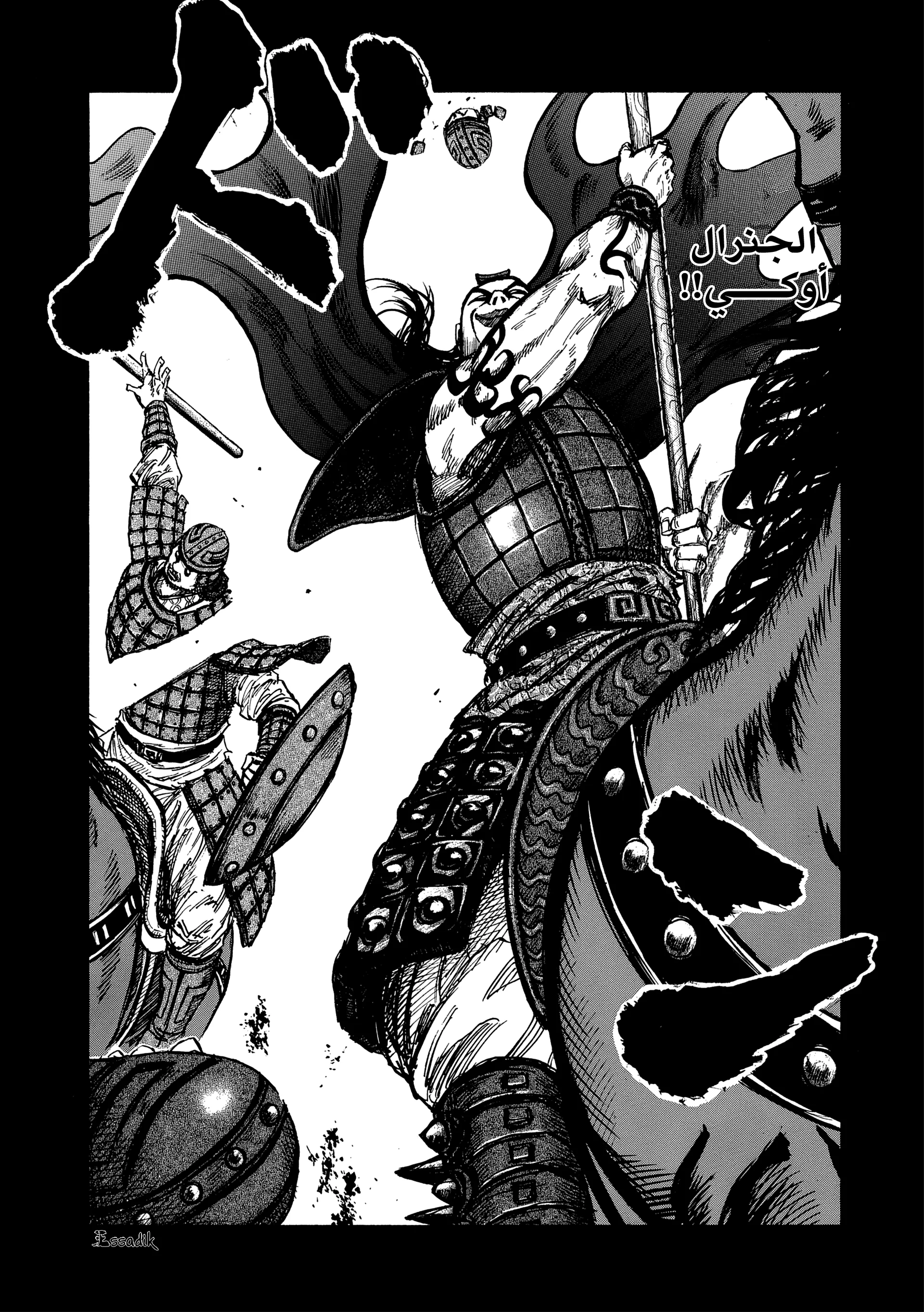 Read Kingdom (WAN) AR Manga Online