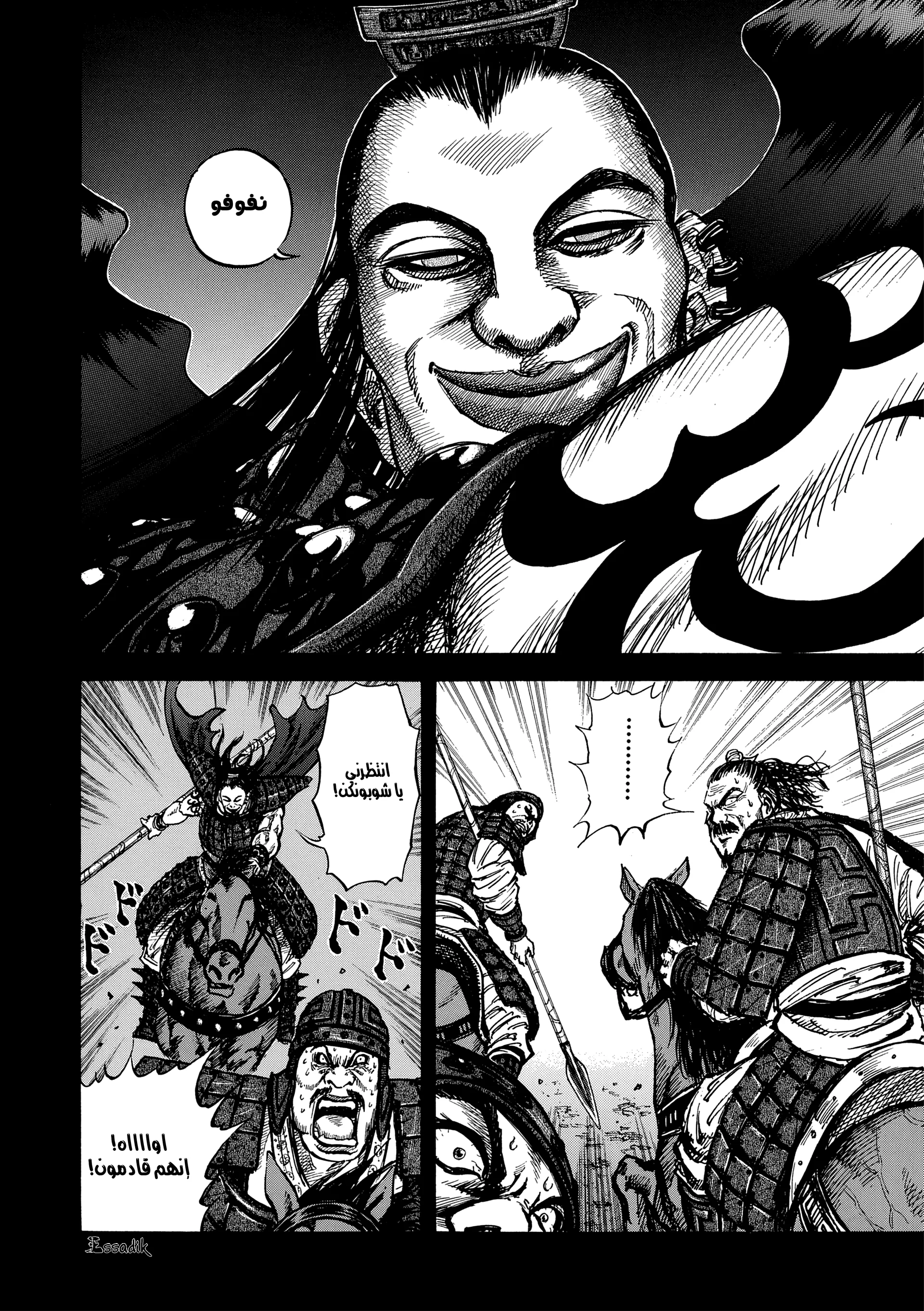 Read Kingdom (WAN) AR Manga Online