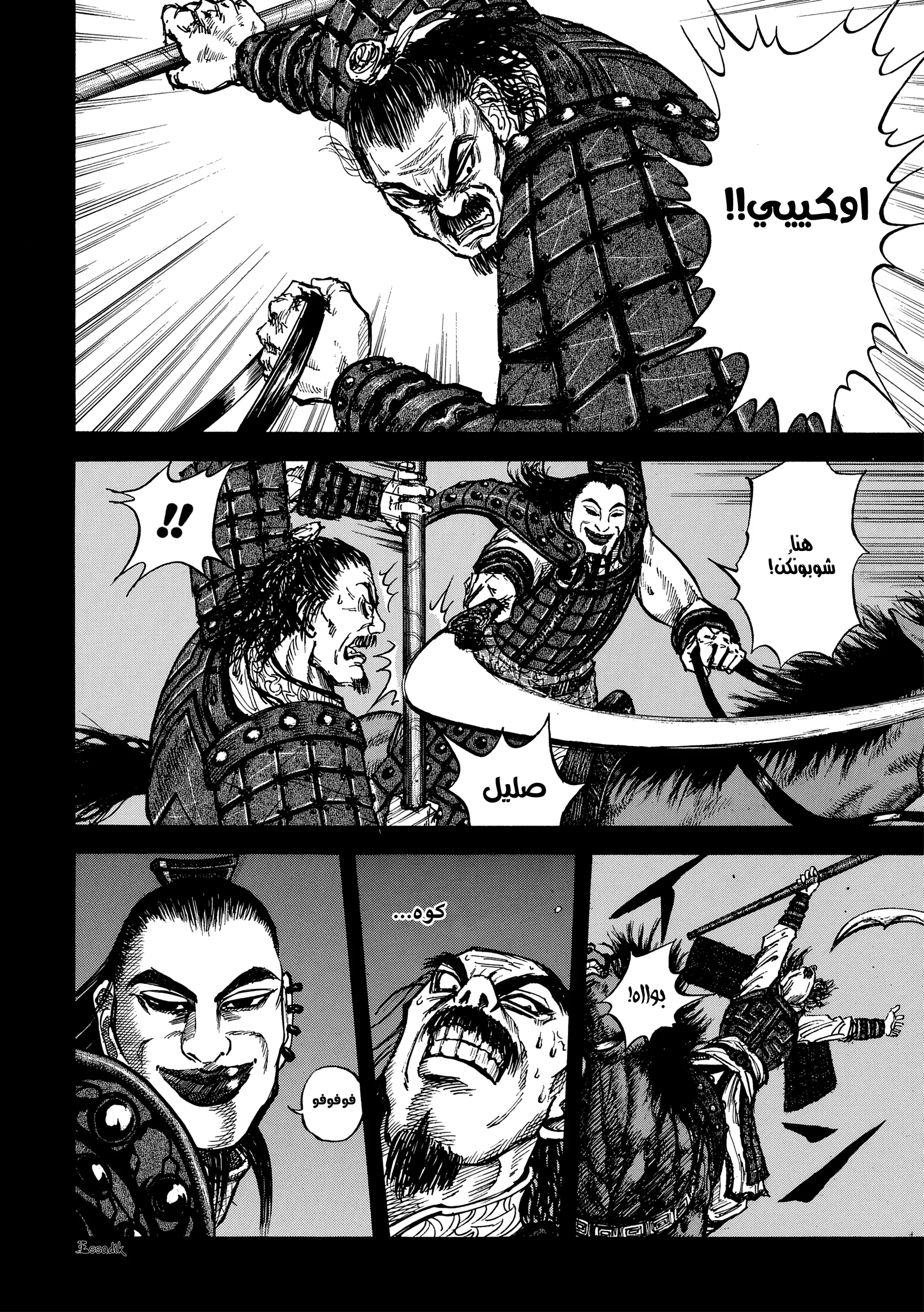 Read Kingdom (WAN) AR Manga Online