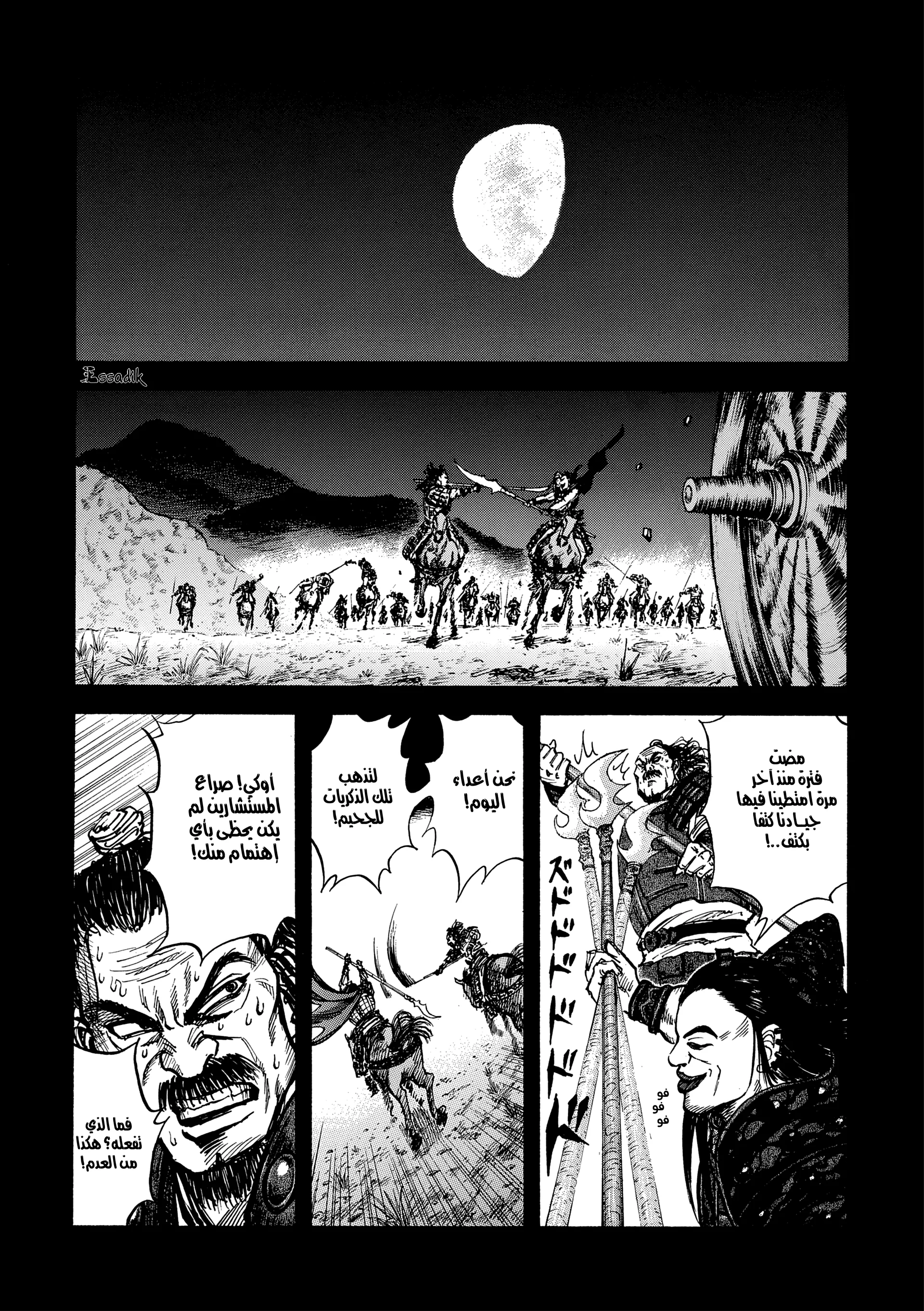 Read Kingdom (WAN) AR Manga Online