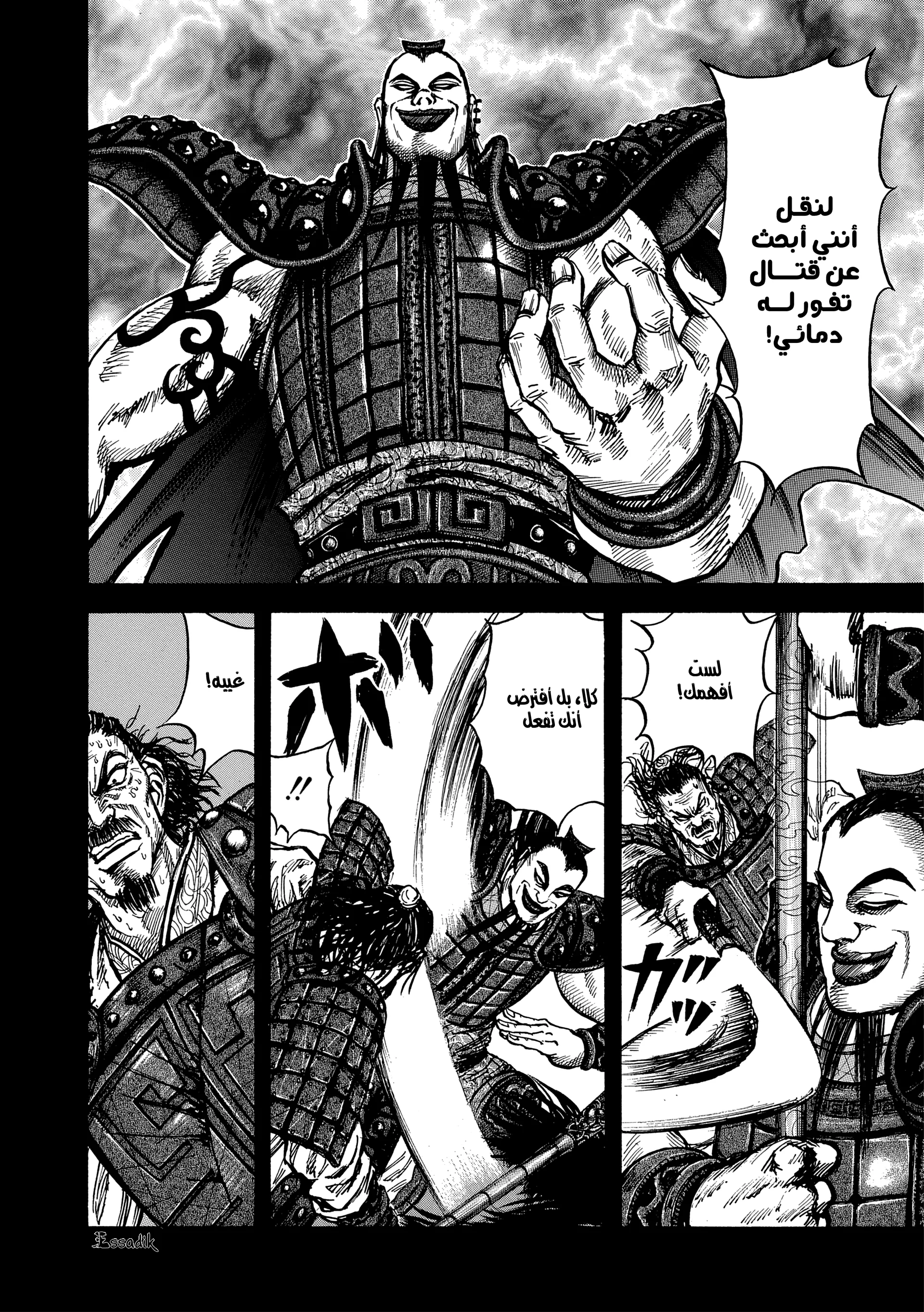 Read Kingdom (WAN) AR Manga Online