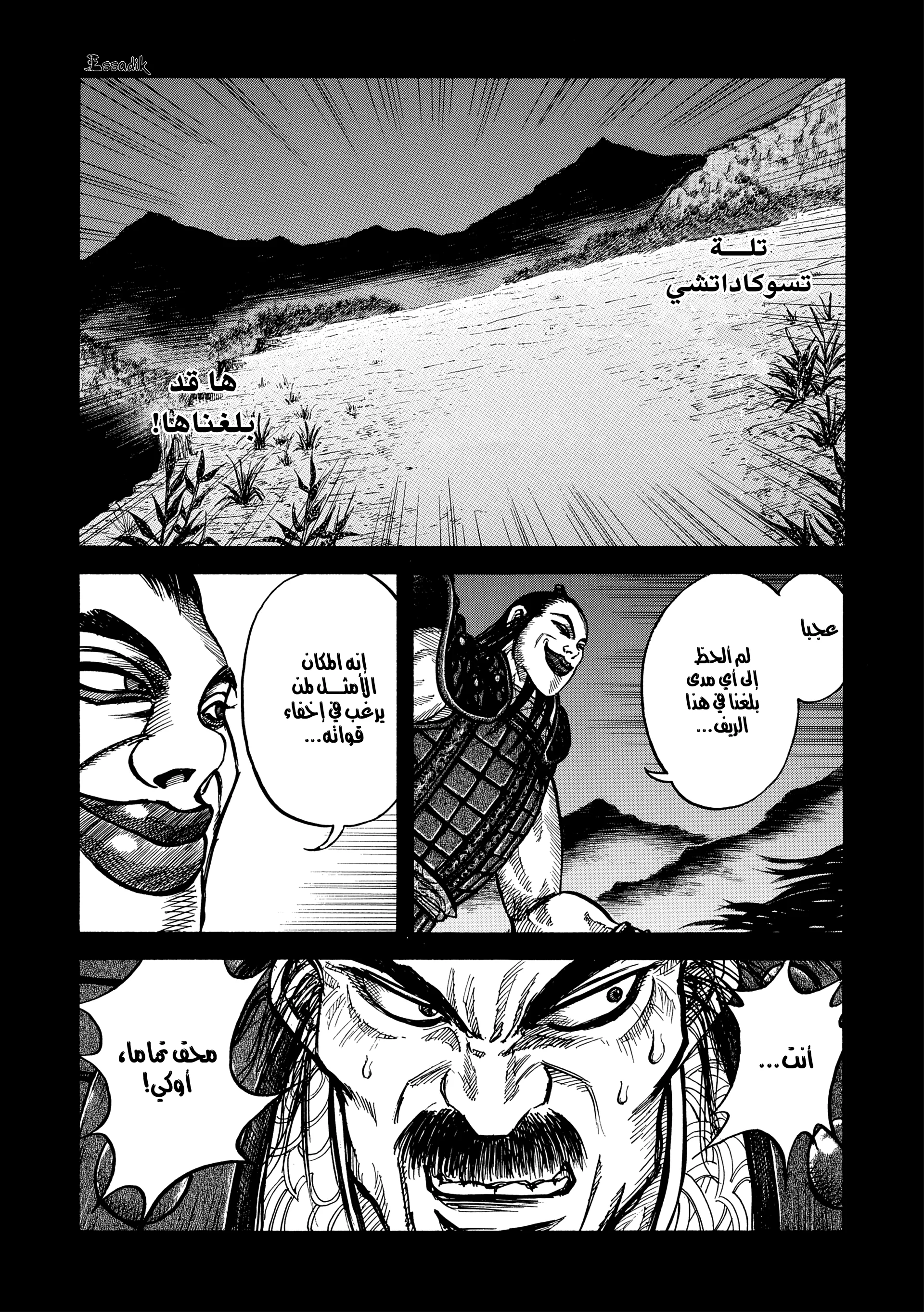 Read Kingdom (WAN) AR Manga Online