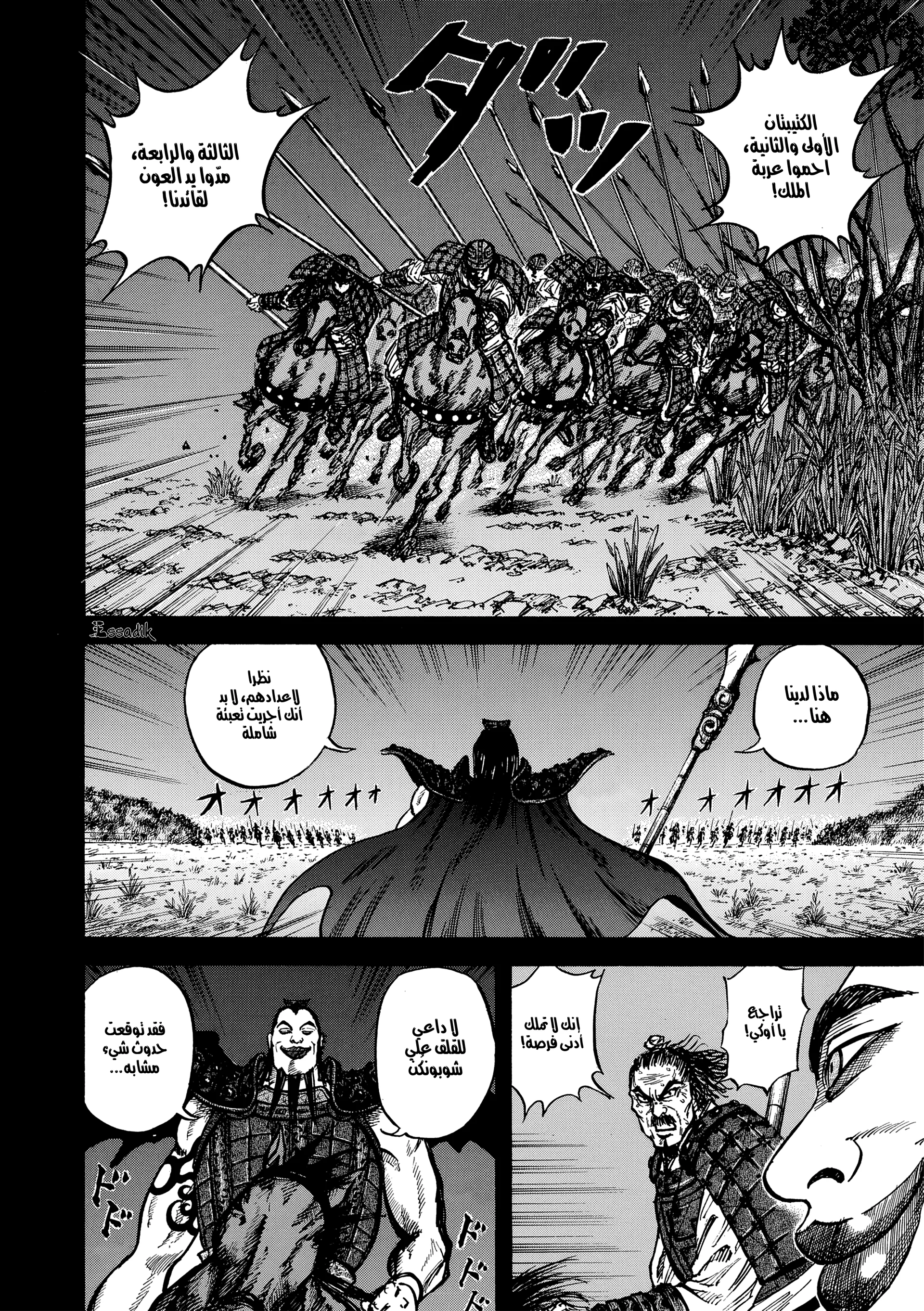 Read Kingdom (WAN) AR Manga Online
