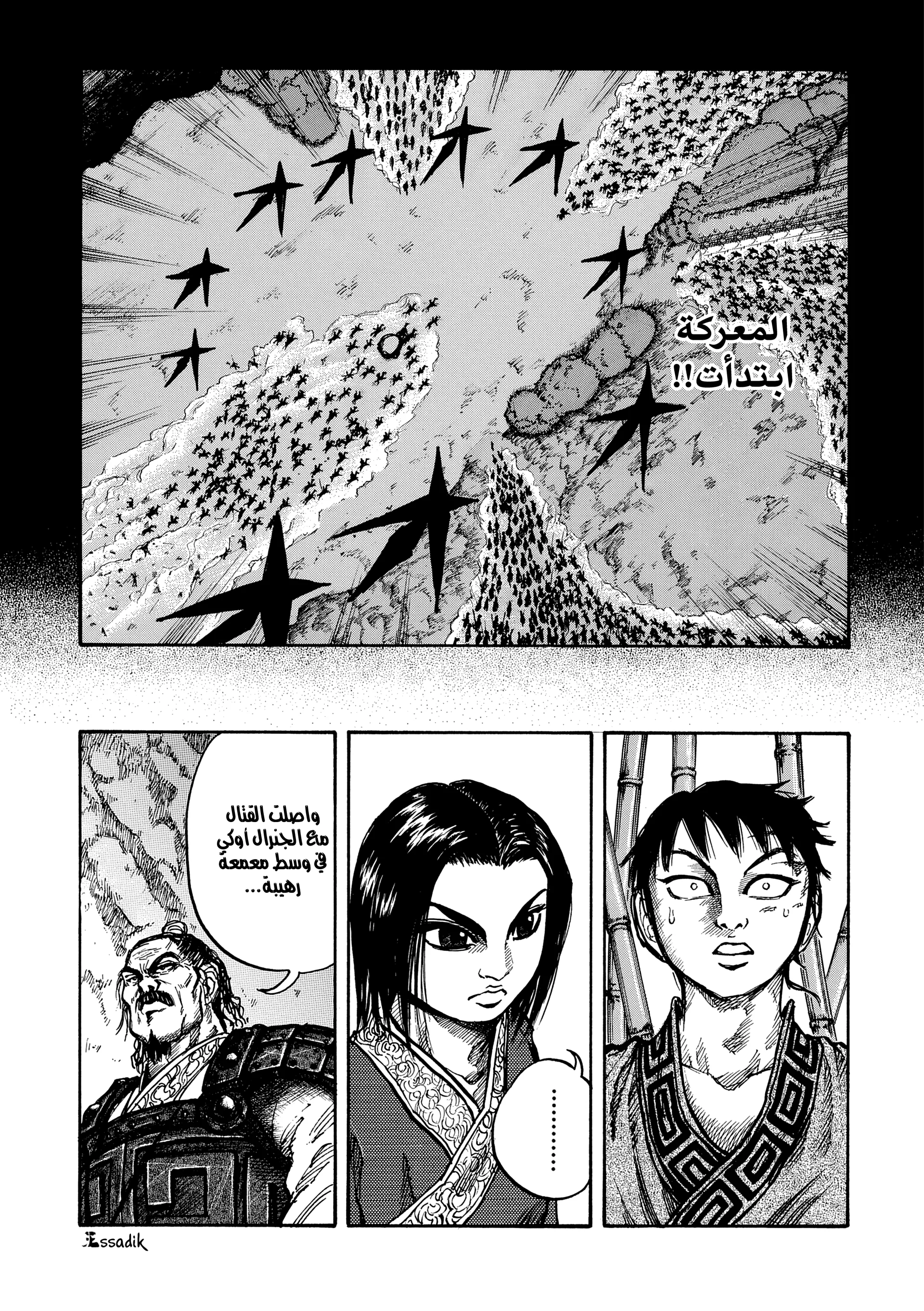 Read Kingdom (WAN) AR Manga Online