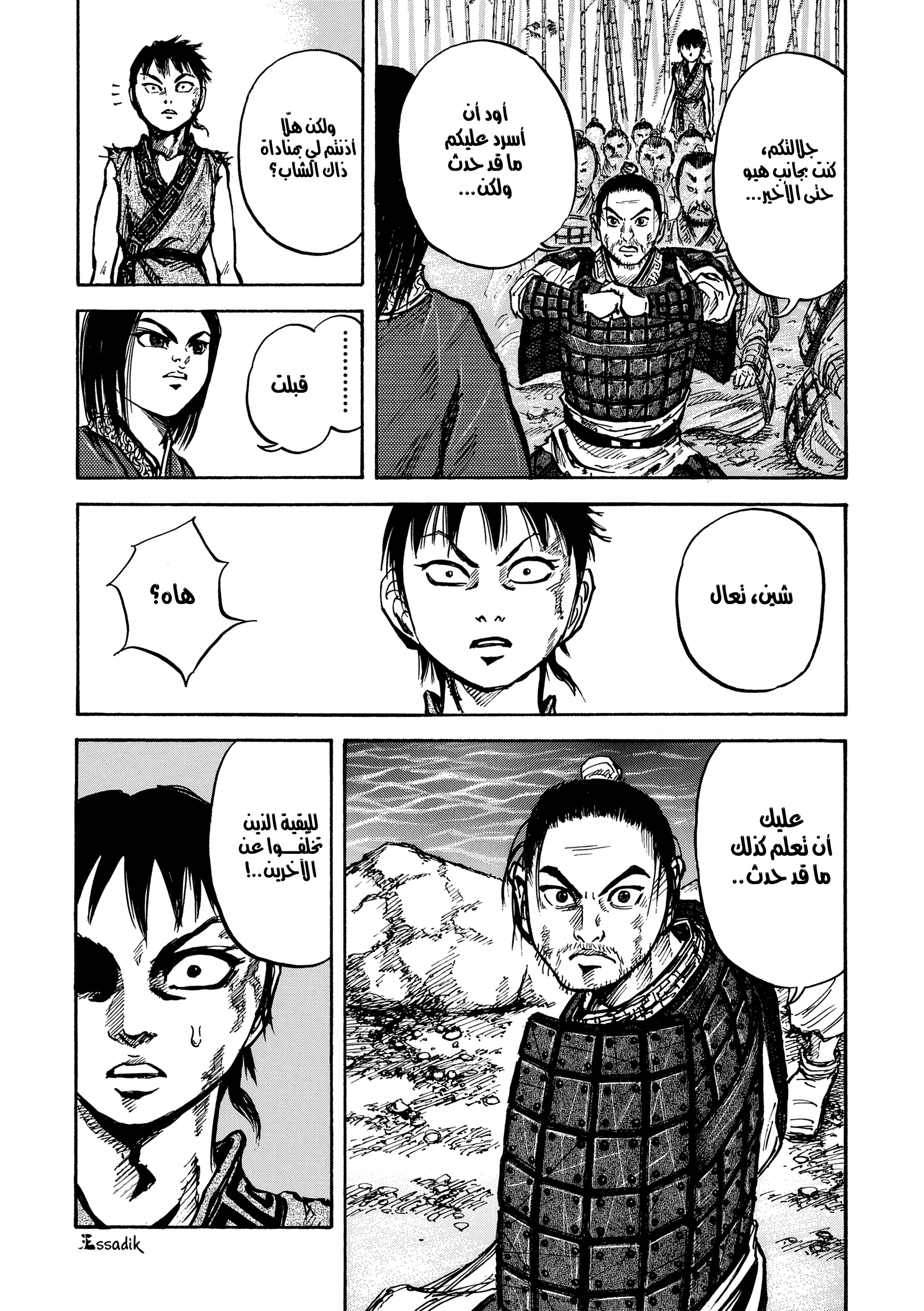 Read Kingdom (WAN) AR Manga Online
