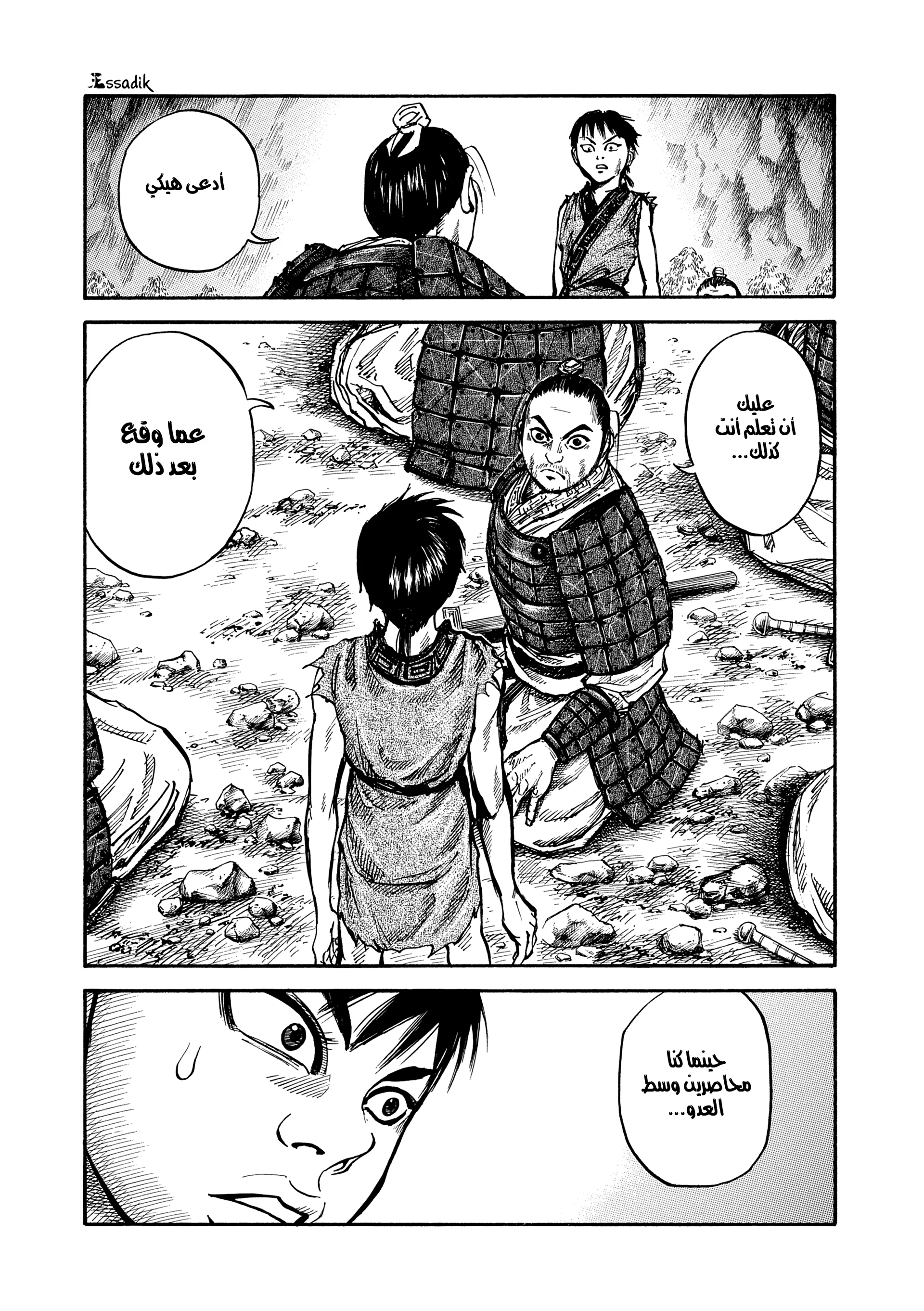 Read Kingdom (WAN) AR Manga Online