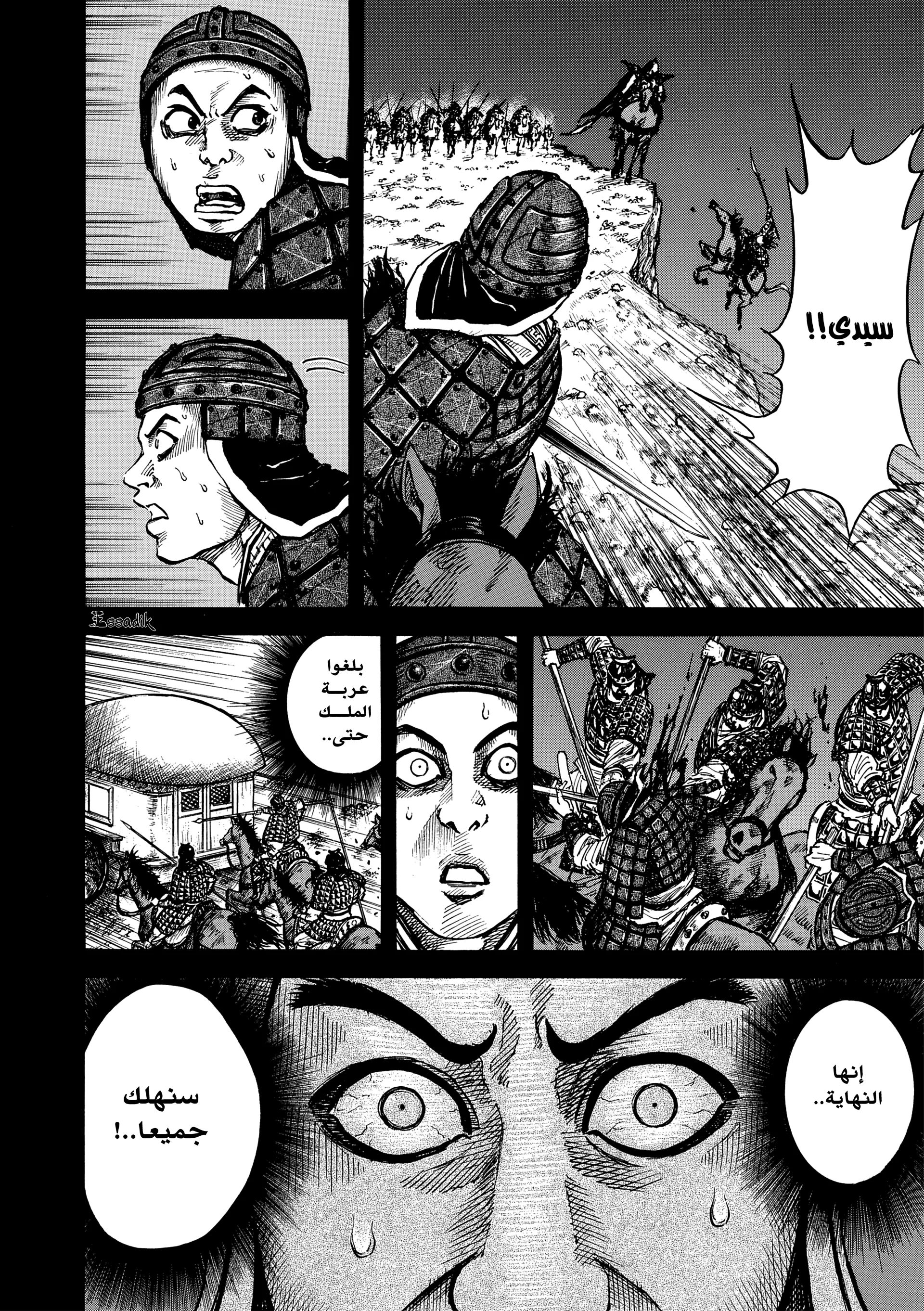 Read Kingdom (WAN) AR Manga Online
