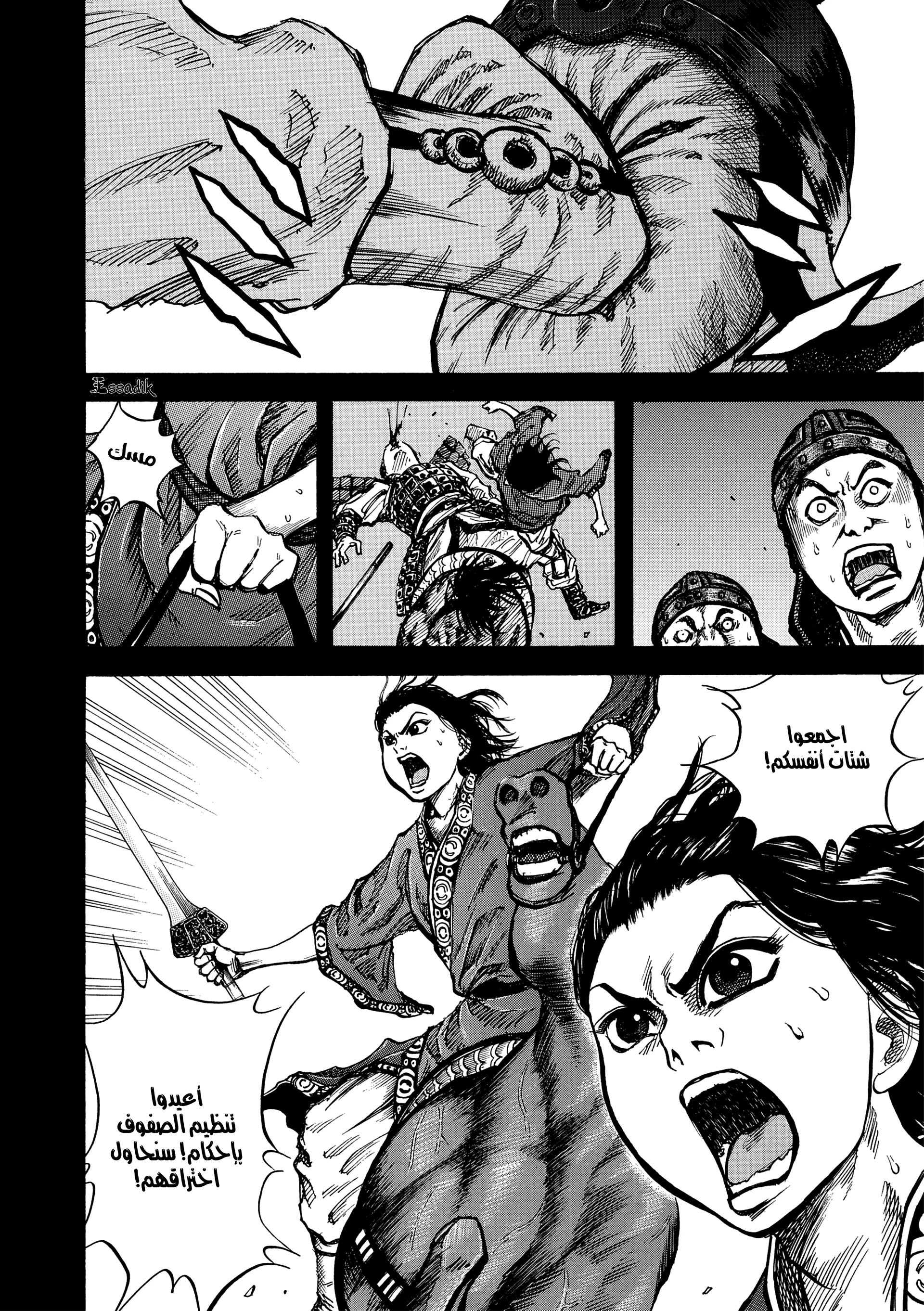 Read Kingdom (WAN) AR Manga Online
