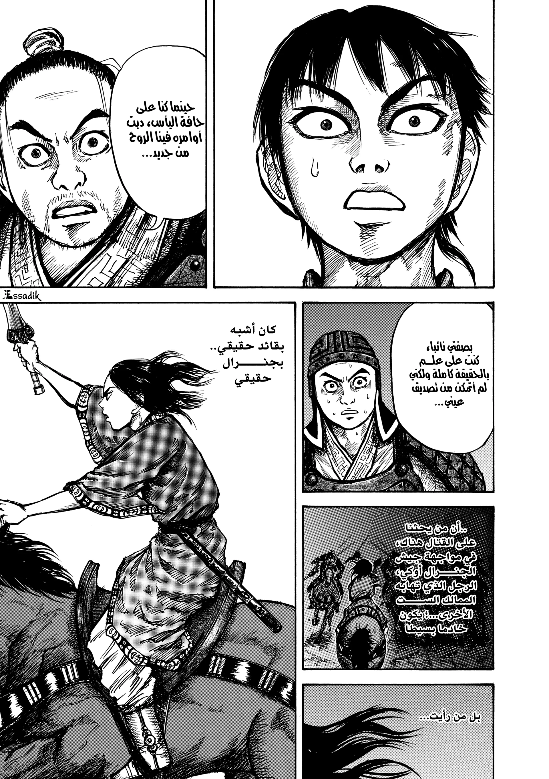 Read Kingdom (WAN) AR Manga Online