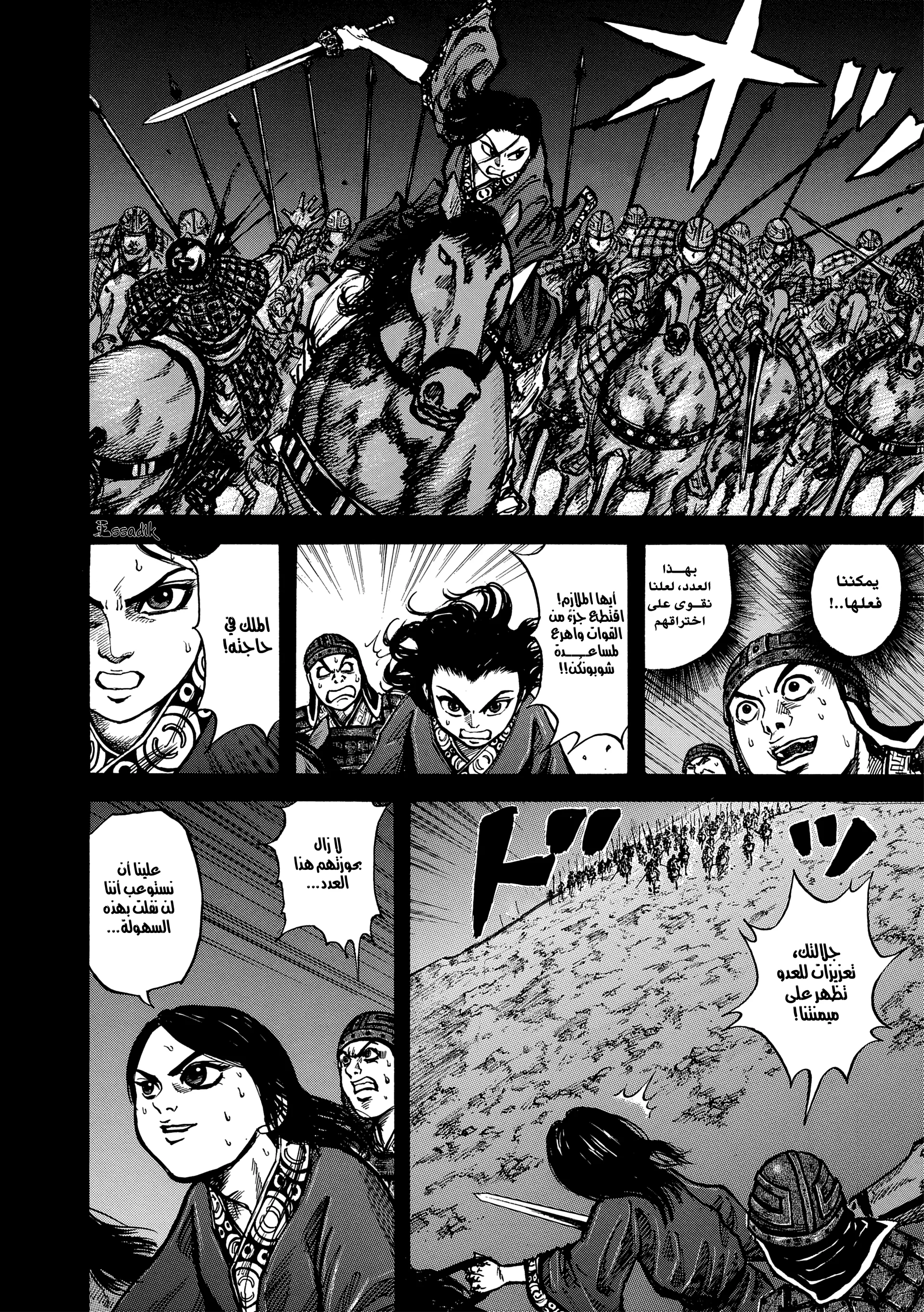 Read Kingdom (WAN) AR Manga Online