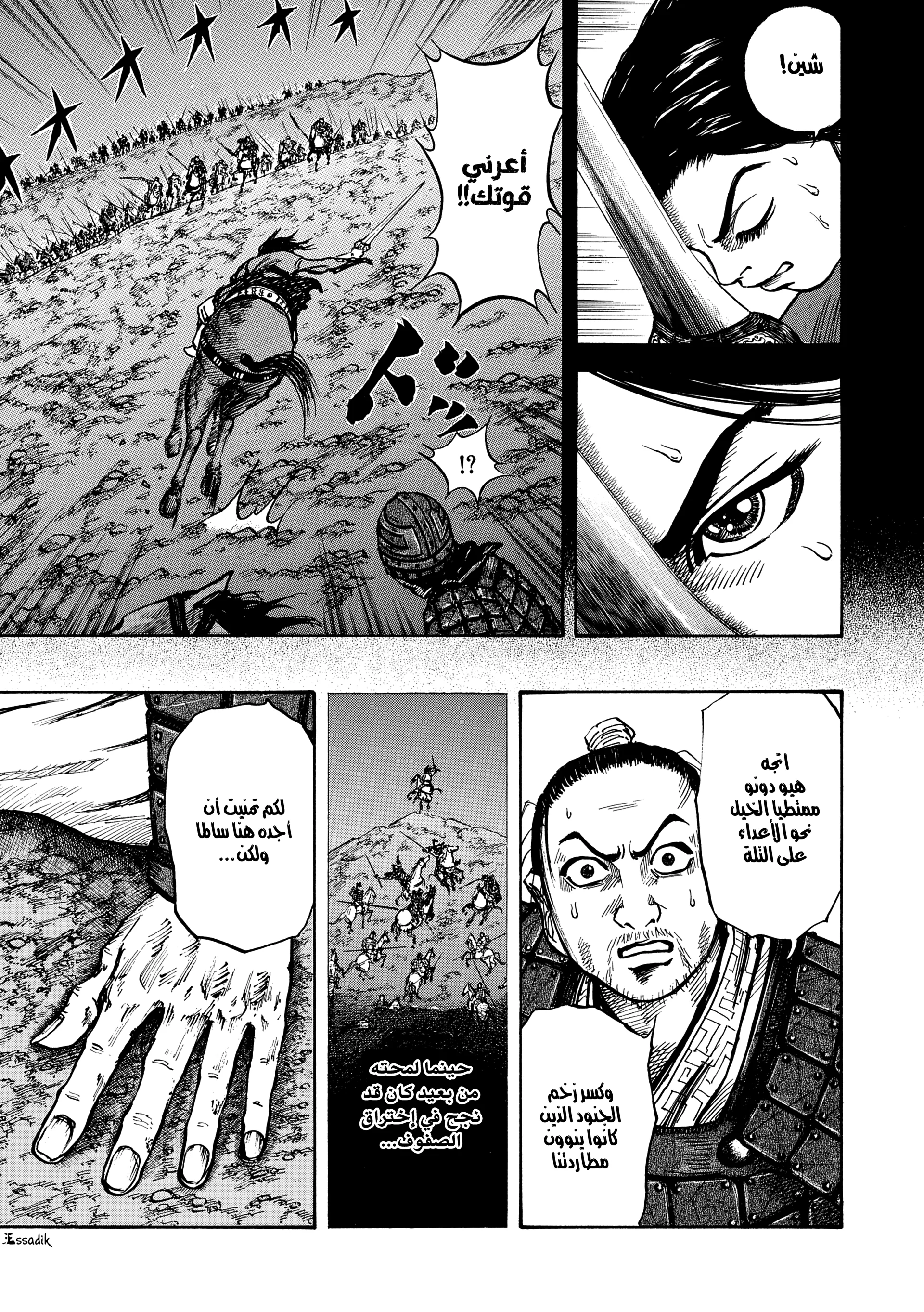 Read Kingdom (WAN) AR Manga Online