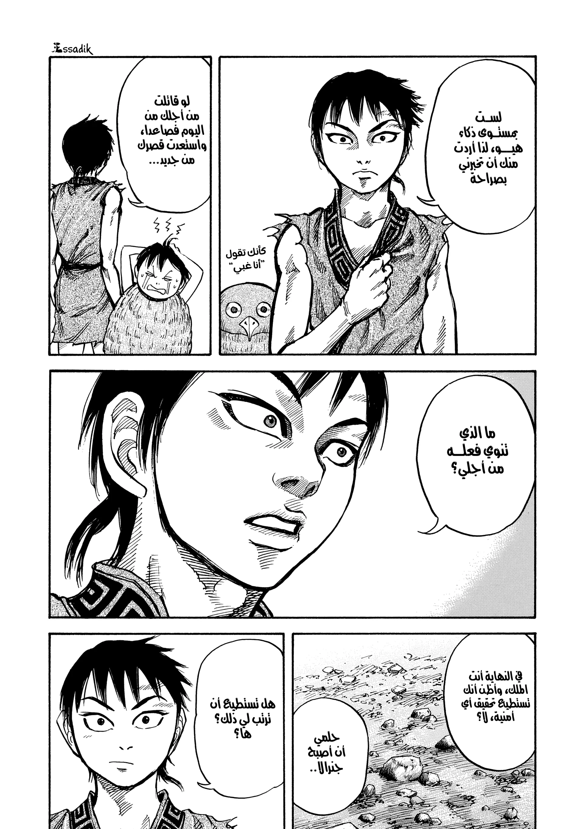 Read Kingdom (WAN) AR Manga Online